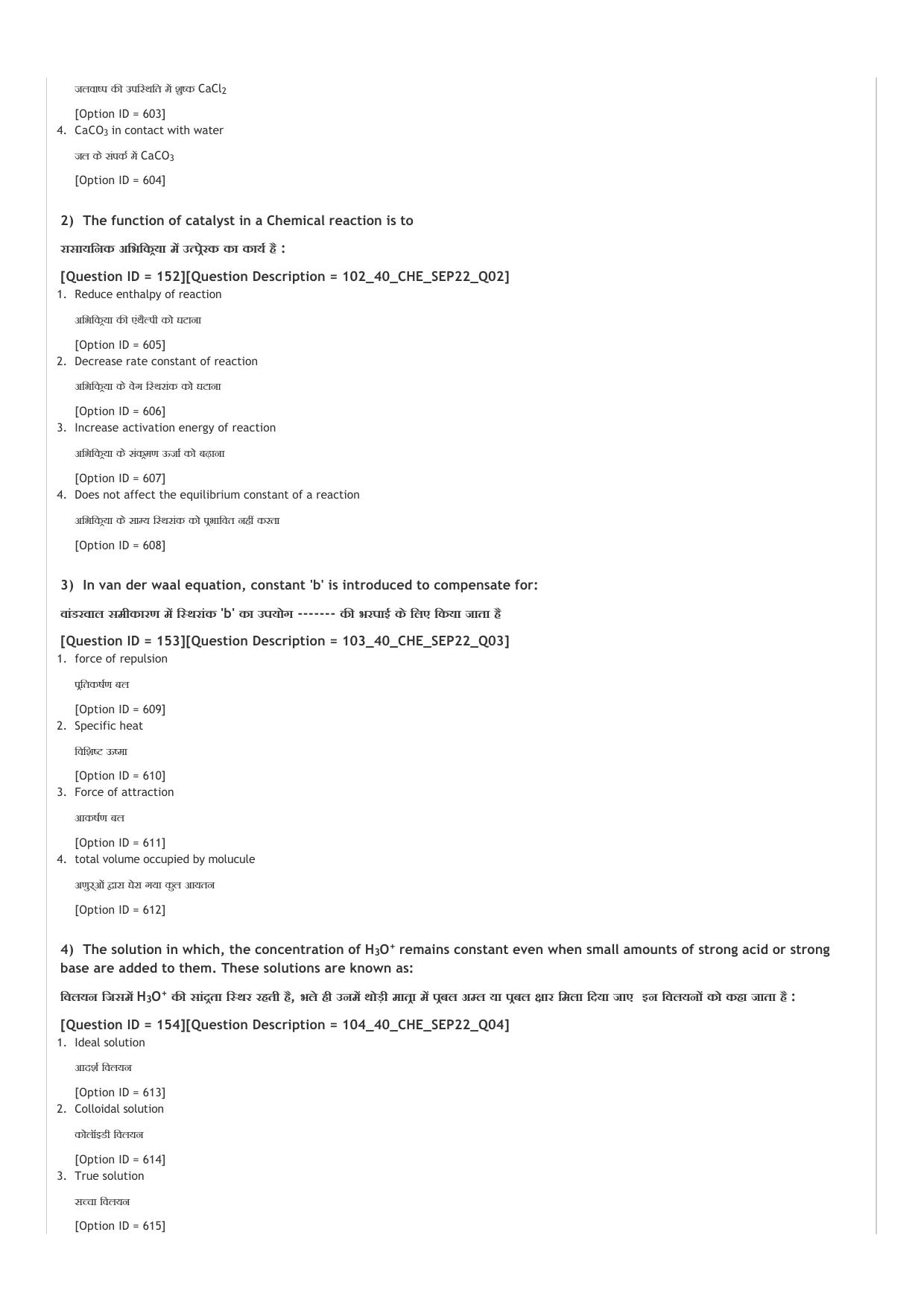 ICAR AIEEA UG PCB_01_14.09.2022-Shift-1  Question Paper - Page 17