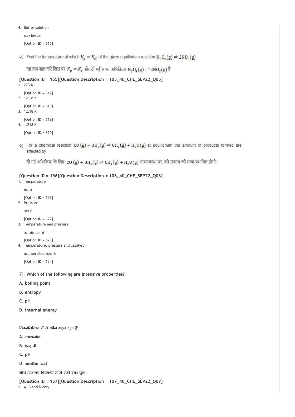 ICAR AIEEA UG PCB_01_14.09.2022-Shift-1  Question Paper - Page 18