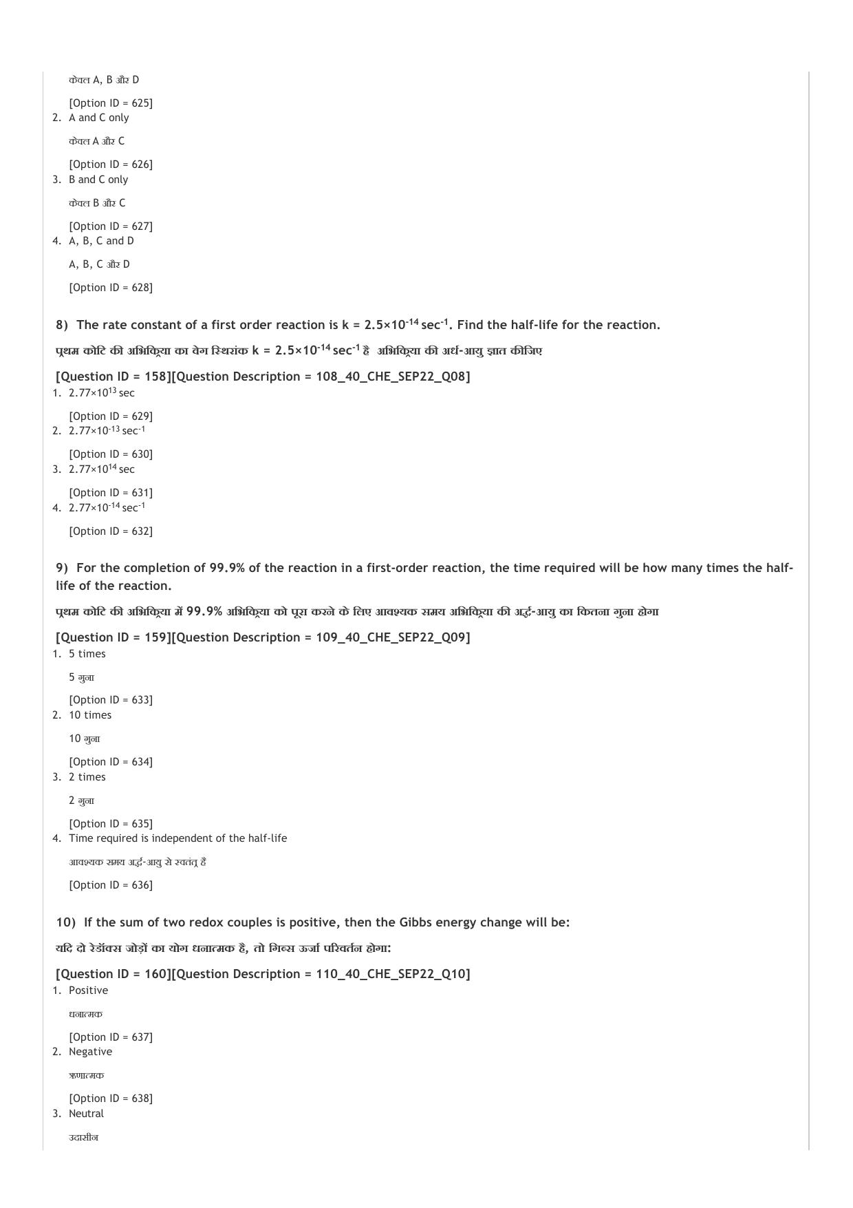 ICAR AIEEA UG PCB_01_14.09.2022-Shift-1  Question Paper - Page 19