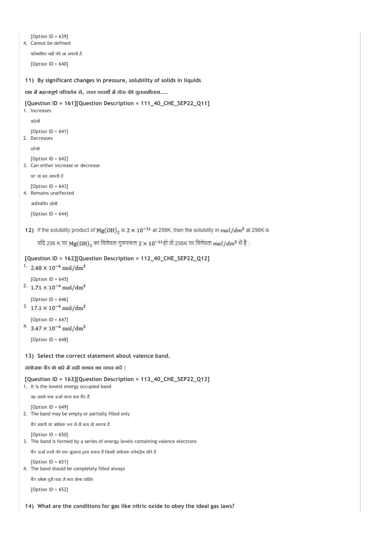ICAR AIEEA UG PCB_01_14.09.2022-Shift-1  Question Paper - Page 20