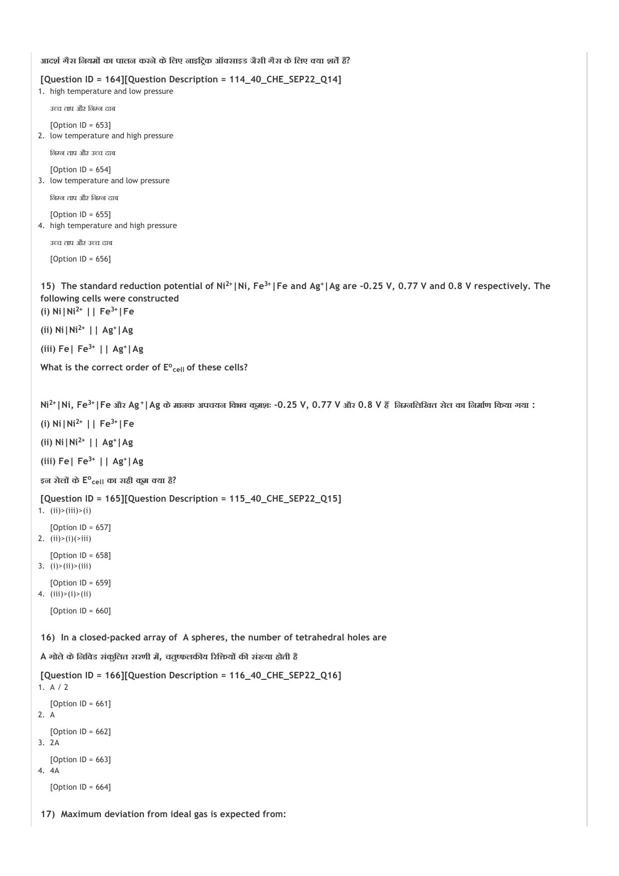 ICAR AIEEA UG PCB_01_14.09.2022-Shift-1  Question Paper - Page 21