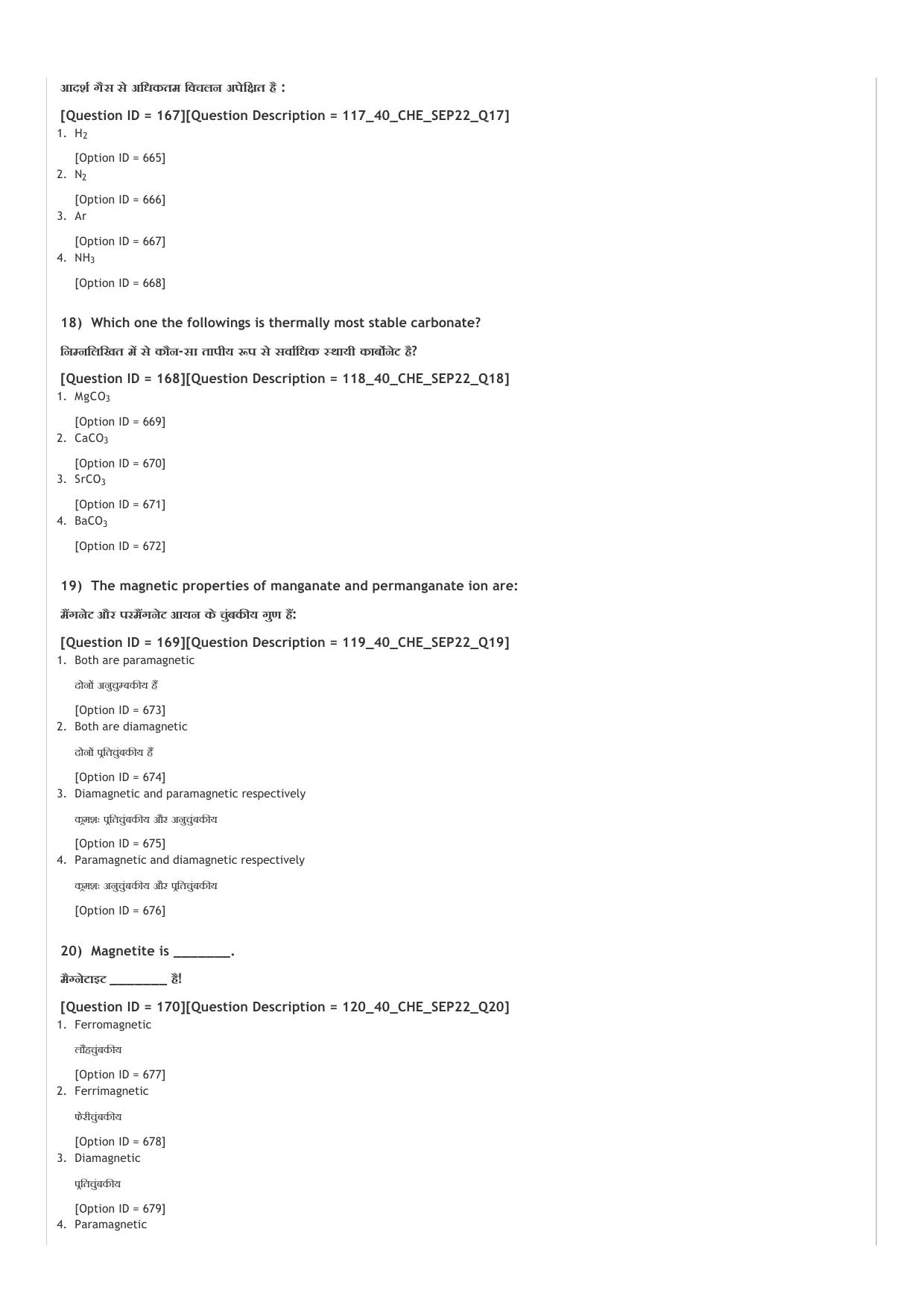 ICAR AIEEA UG PCB_01_14.09.2022-Shift-1  Question Paper - Page 22