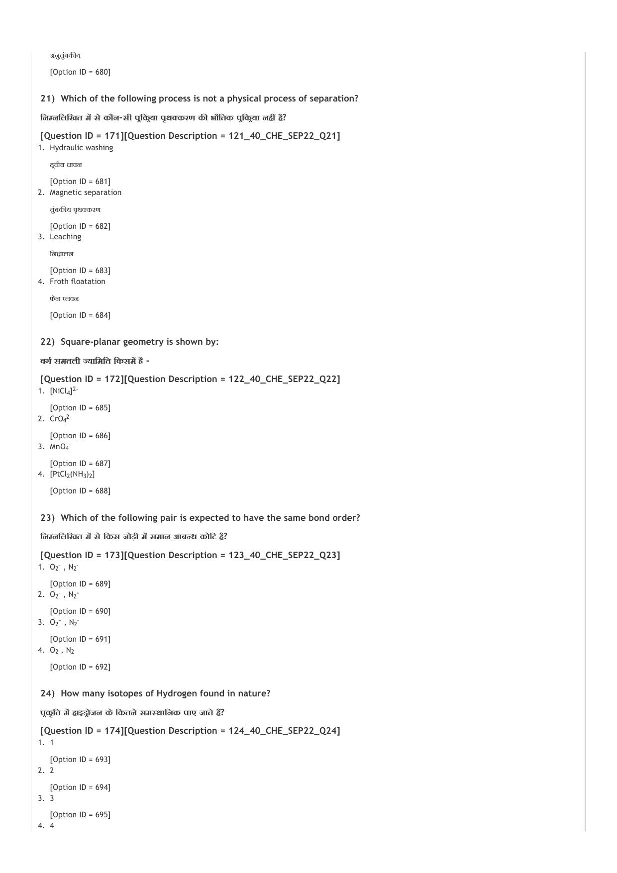 ICAR AIEEA UG PCB_01_14.09.2022-Shift-1  Question Paper - Page 23