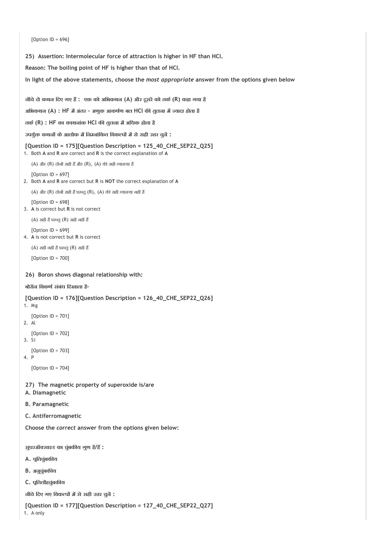 ICAR AIEEA UG PCB_01_14.09.2022-Shift-1  Question Paper - Page 24