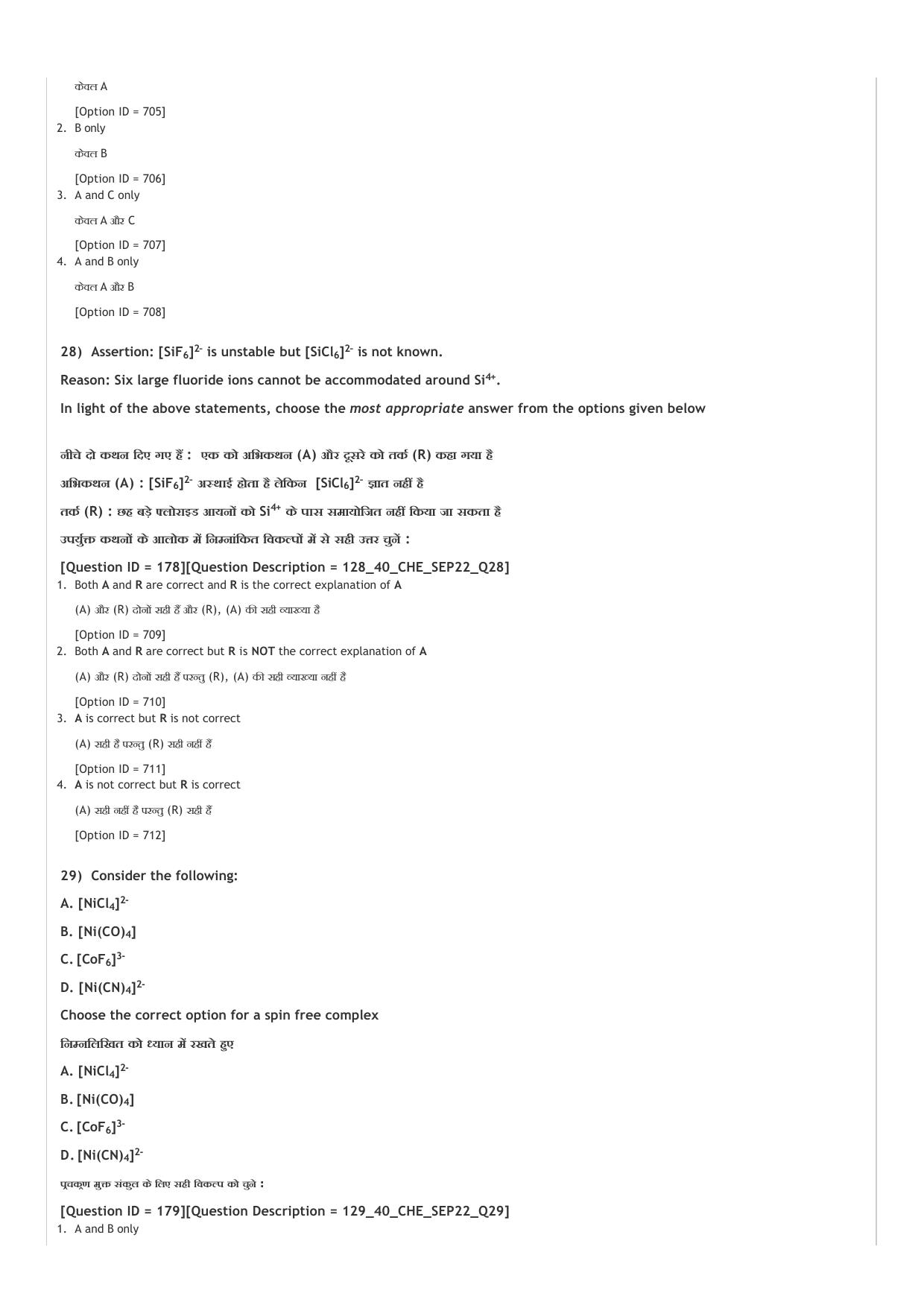 ICAR AIEEA UG PCB_01_14.09.2022-Shift-1  Question Paper - Page 25