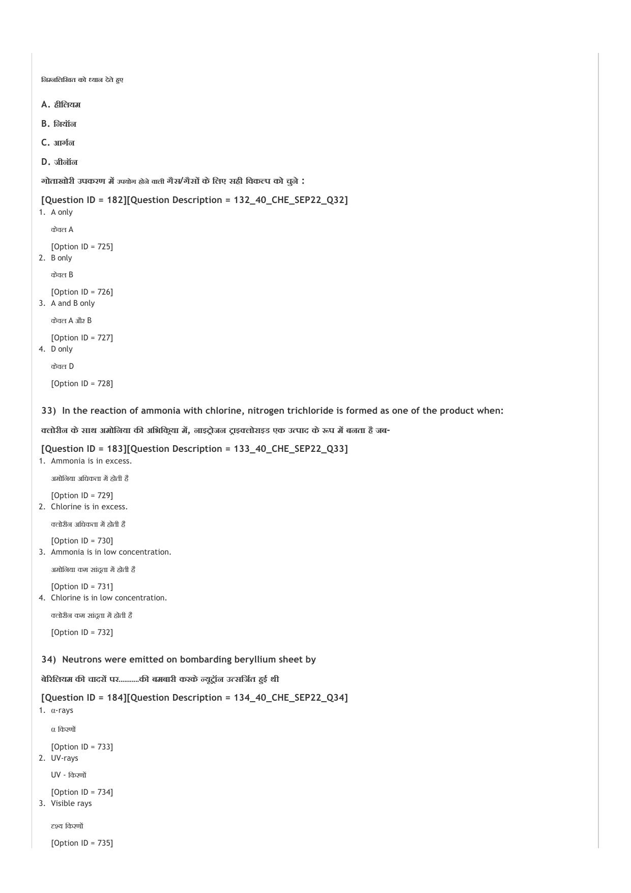ICAR AIEEA UG PCB_01_14.09.2022-Shift-1  Question Paper - Page 27