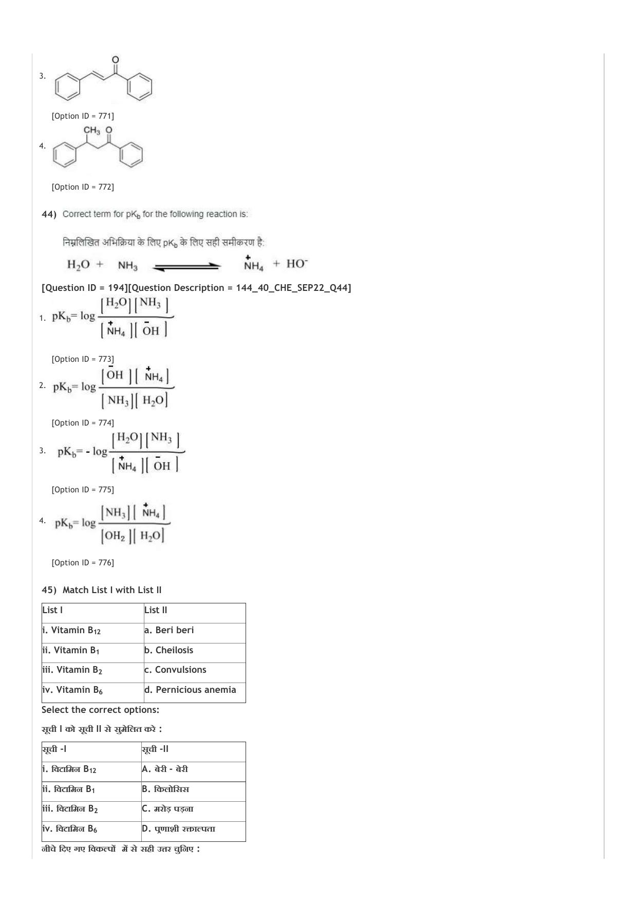 ICAR AIEEA UG PCB_01_14.09.2022-Shift-1  Question Paper - Page 32