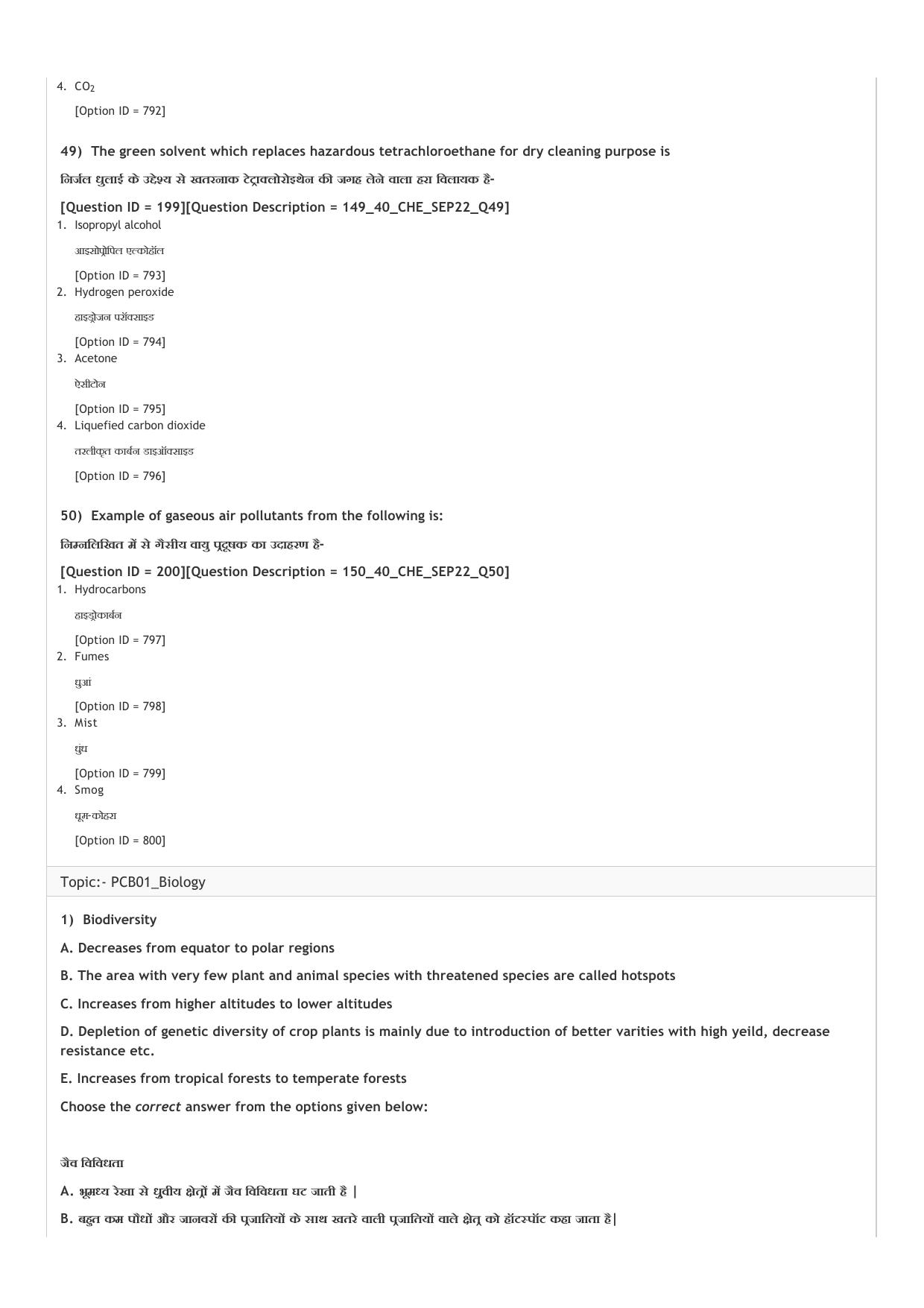 ICAR AIEEA UG PCB_01_14.09.2022-Shift-1  Question Paper - Page 34