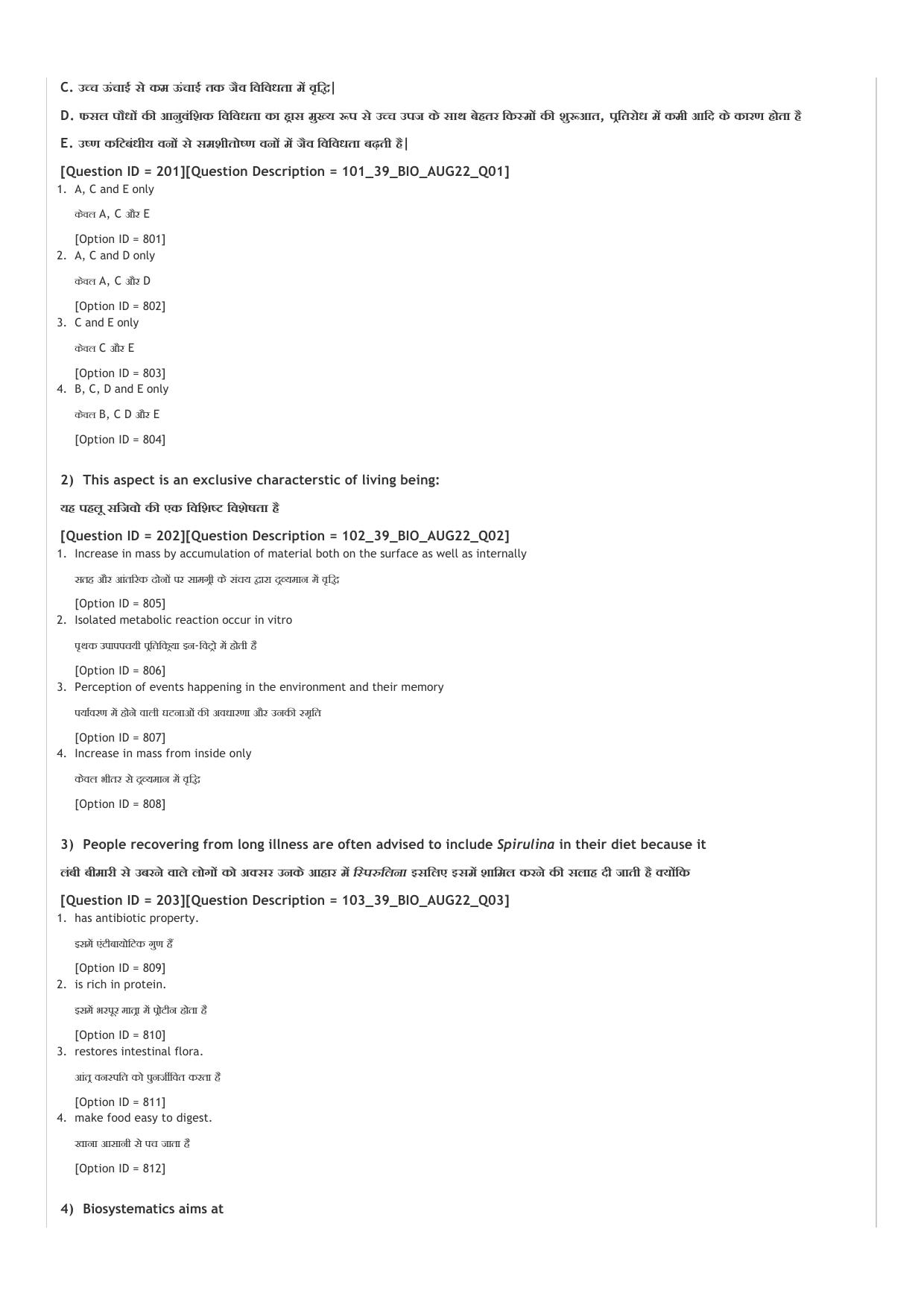 ICAR AIEEA UG PCB_01_14.09.2022-Shift-1  Question Paper - Page 35