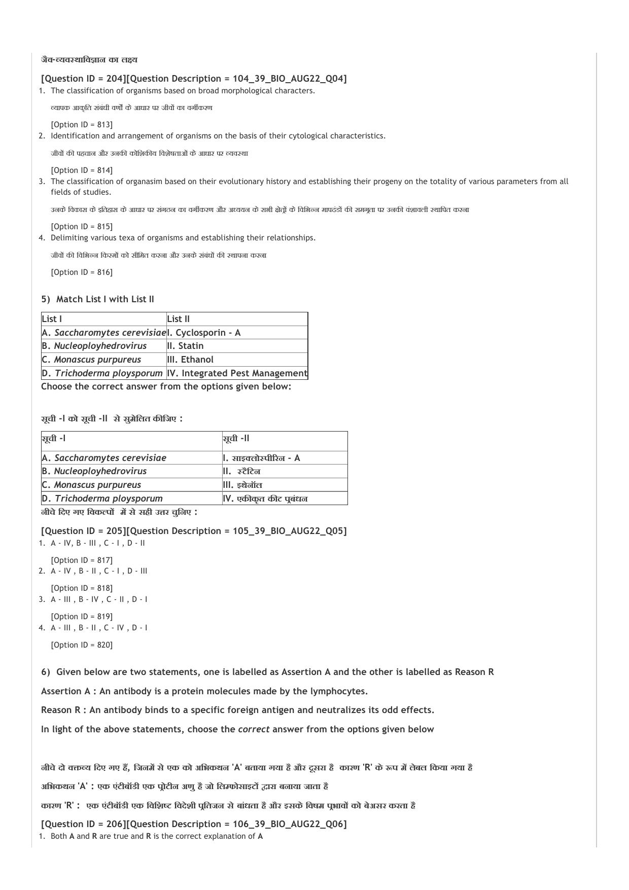 ICAR AIEEA UG PCB_01_14.09.2022-Shift-1  Question Paper - Page 36