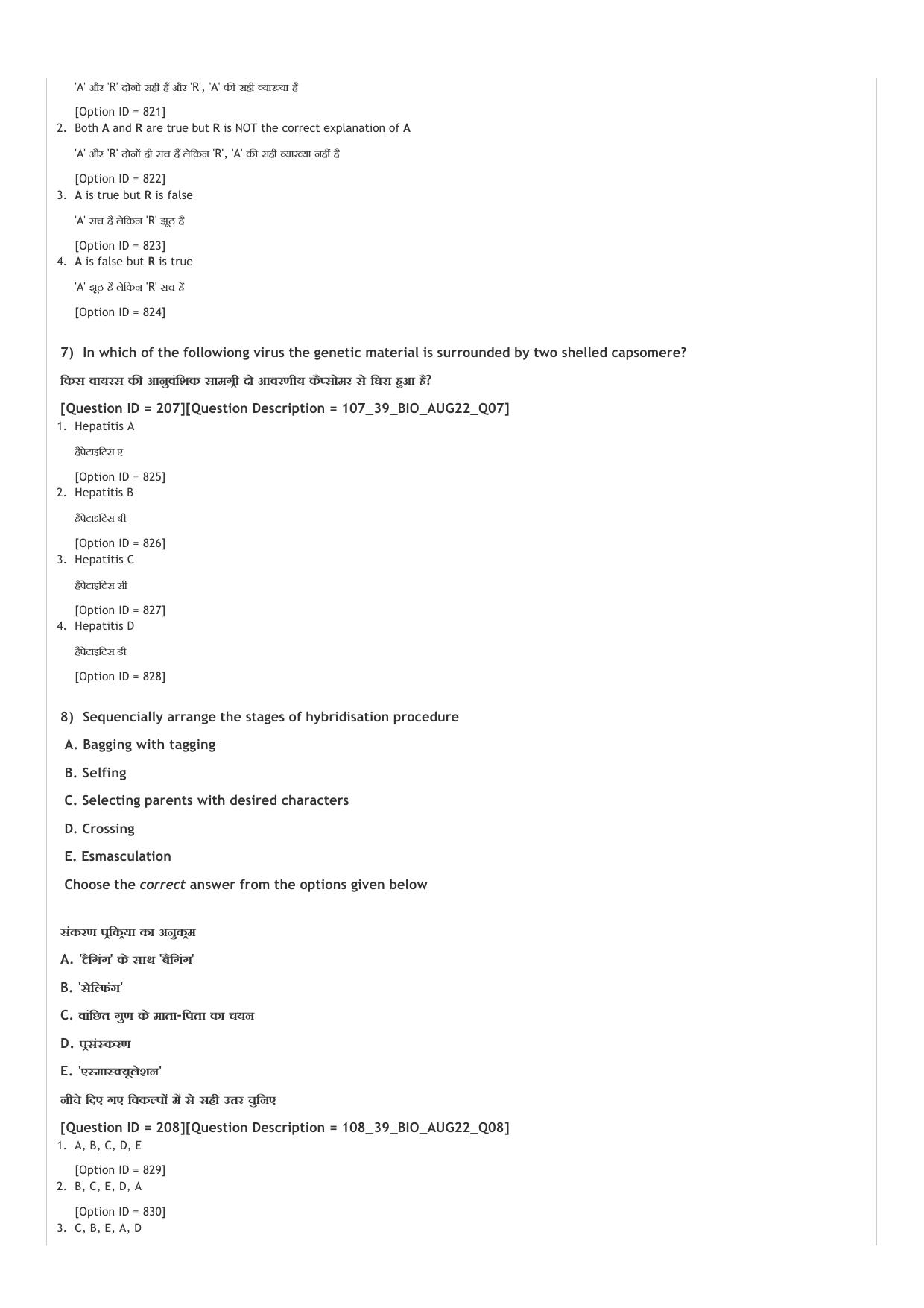ICAR AIEEA UG PCB_01_14.09.2022-Shift-1  Question Paper - Page 37