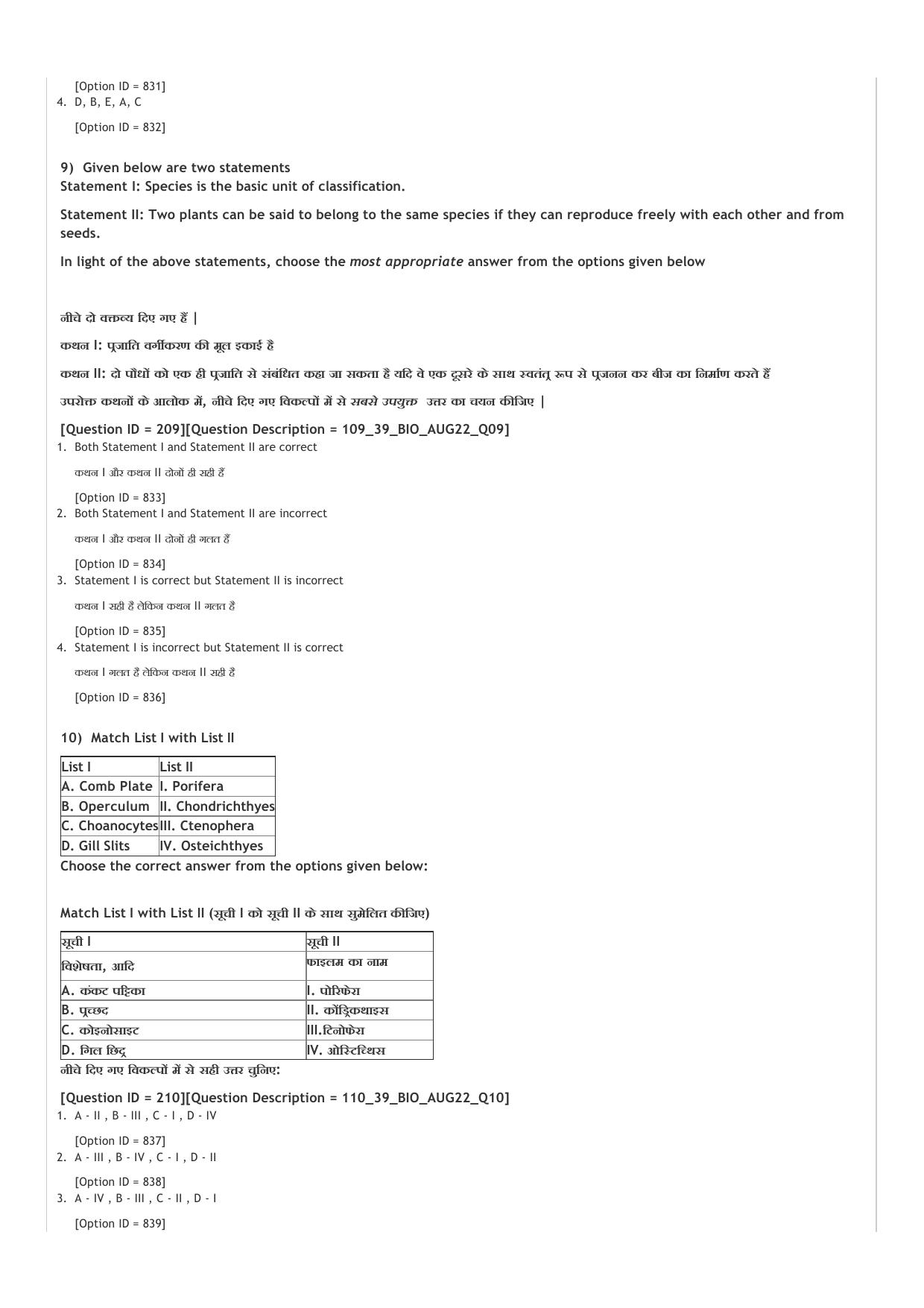 ICAR AIEEA UG PCB_01_14.09.2022-Shift-1  Question Paper - Page 38