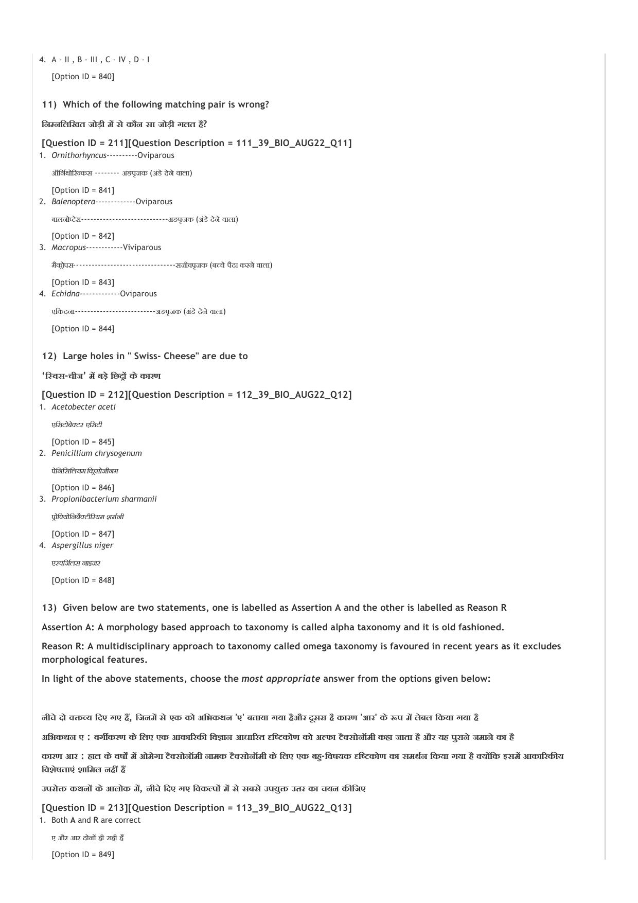 ICAR AIEEA UG PCB_01_14.09.2022-Shift-1  Question Paper - Page 39