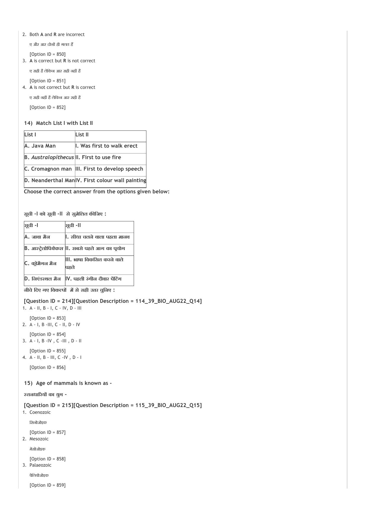 ICAR AIEEA UG PCB_01_14.09.2022-Shift-1  Question Paper - Page 40