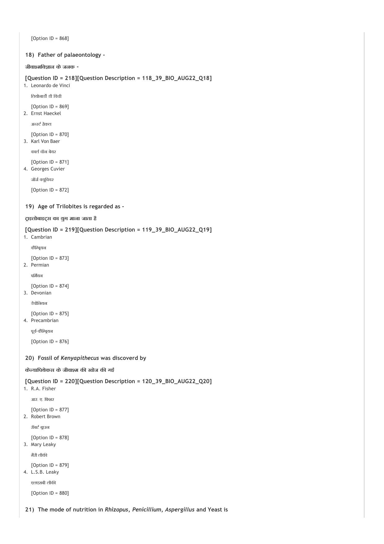 ICAR AIEEA UG PCB_01_14.09.2022-Shift-1  Question Paper - Page 42