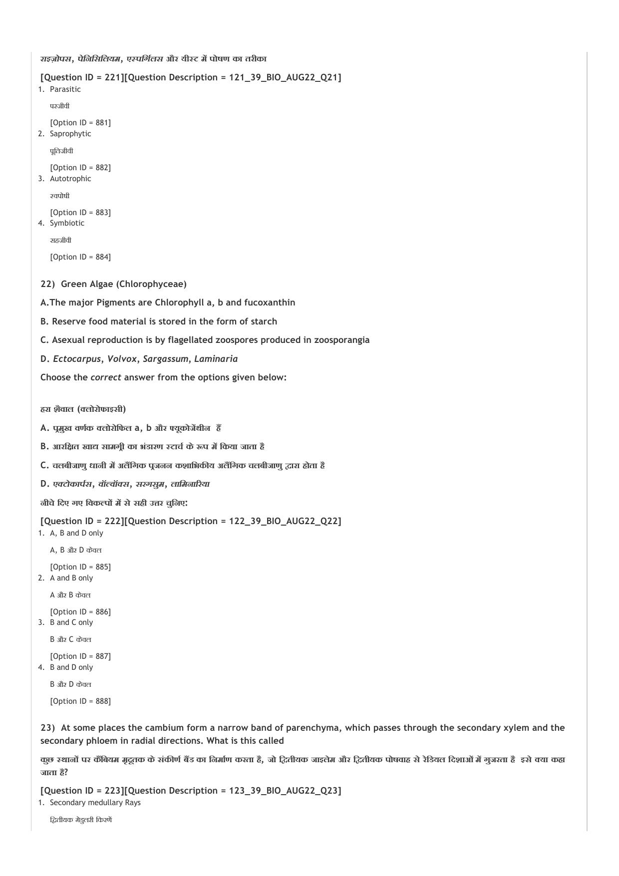 ICAR AIEEA UG PCB_01_14.09.2022-Shift-1  Question Paper - Page 43