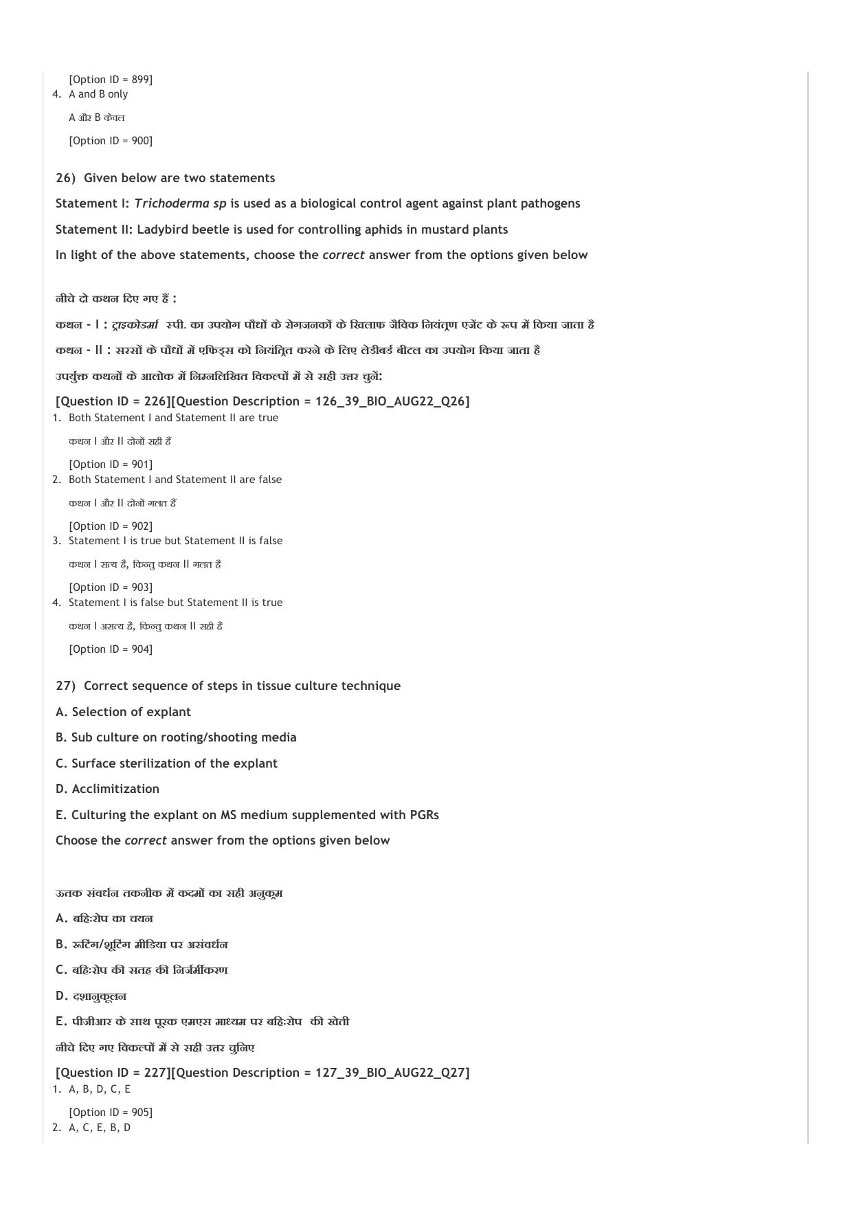 ICAR AIEEA UG PCB_01_14.09.2022-Shift-1  Question Paper - Page 45