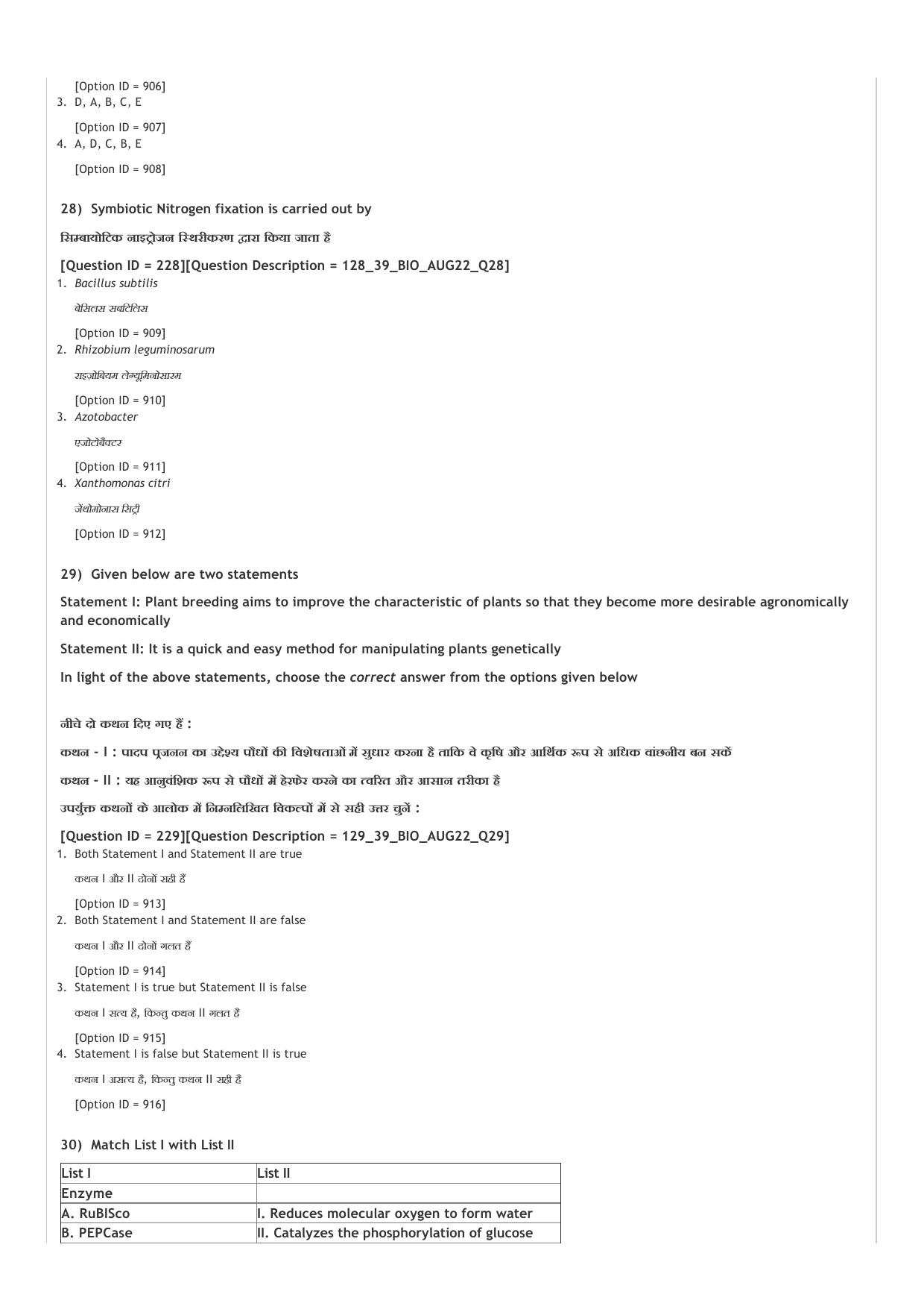 ICAR AIEEA UG PCB_01_14.09.2022-Shift-1  Question Paper - Page 46