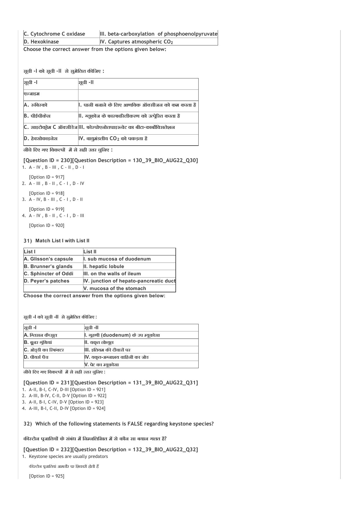 ICAR AIEEA UG PCB_01_14.09.2022-Shift-1  Question Paper - Page 47