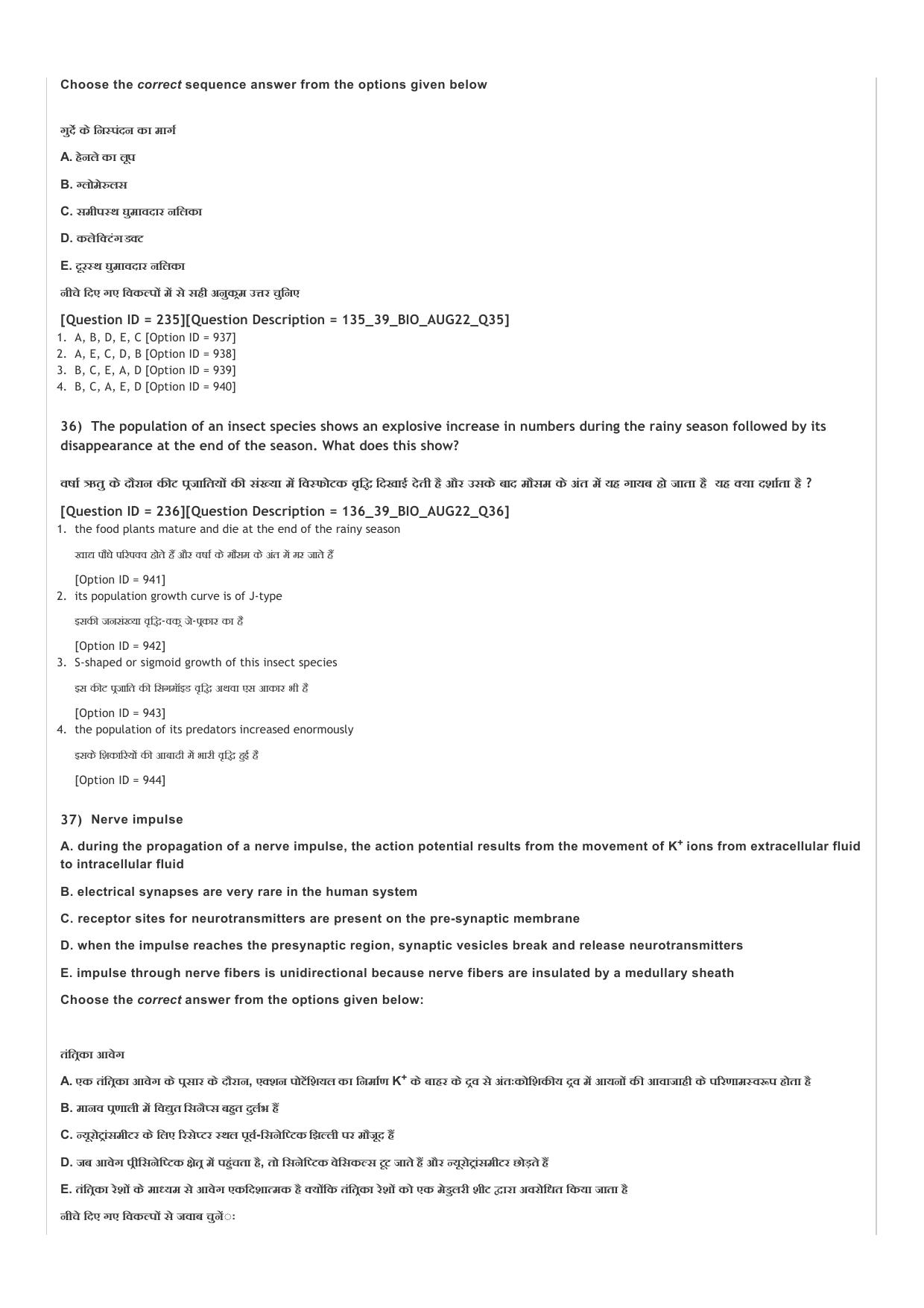 ICAR AIEEA UG PCB_01_14.09.2022-Shift-1  Question Paper - Page 49