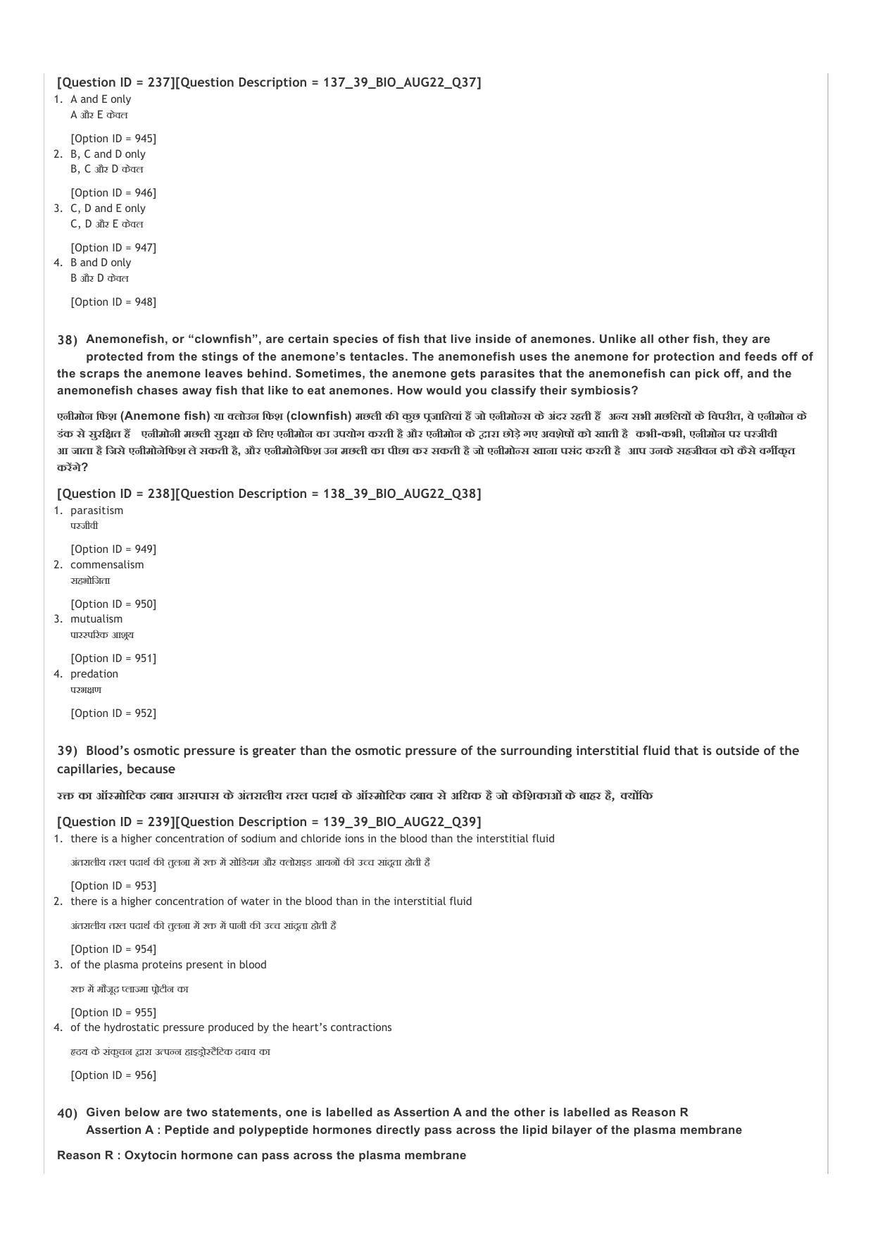 ICAR AIEEA UG PCB_01_14.09.2022-Shift-1  Question Paper - Page 50