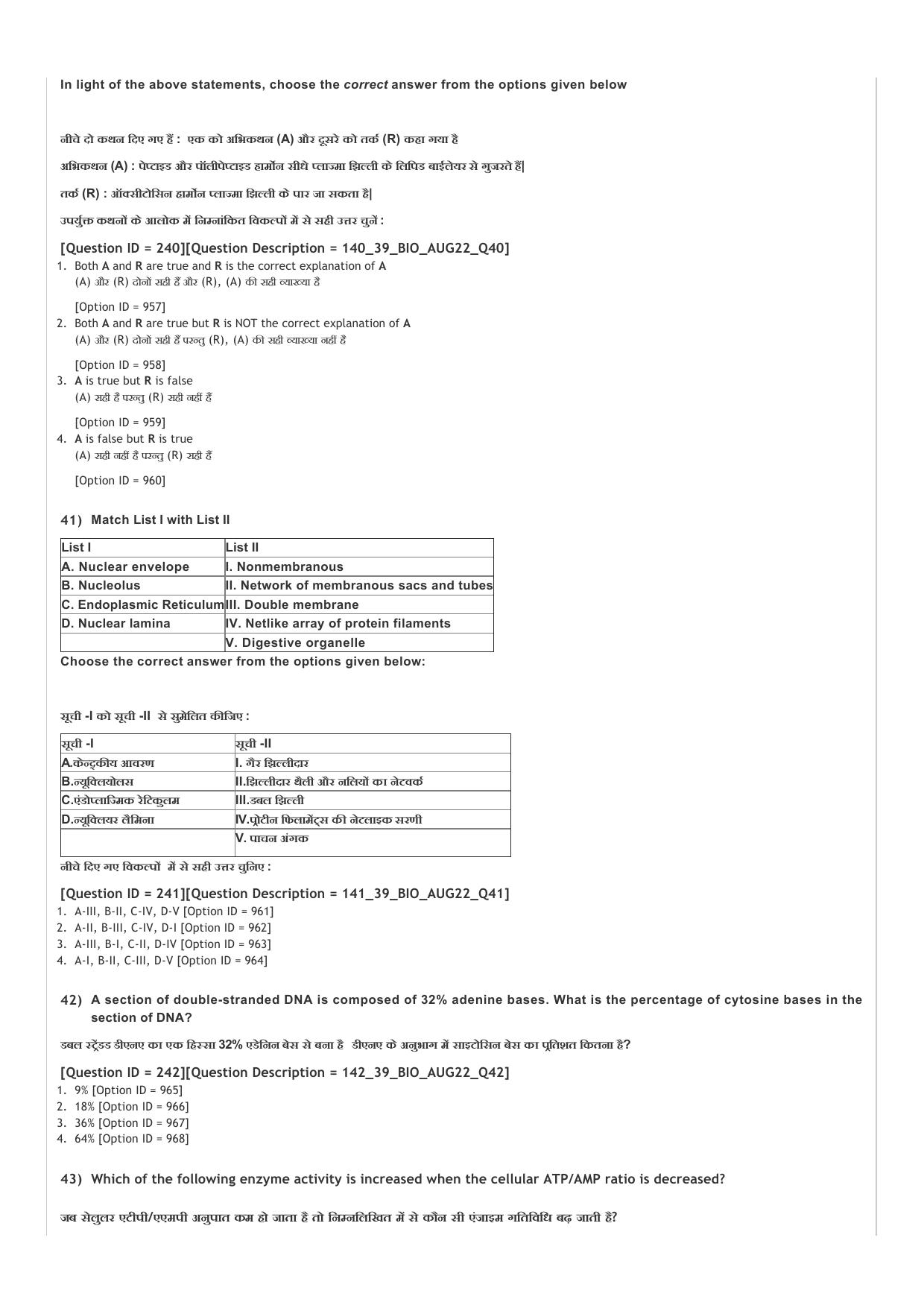 ICAR AIEEA UG PCB_01_14.09.2022-Shift-1  Question Paper - Page 51