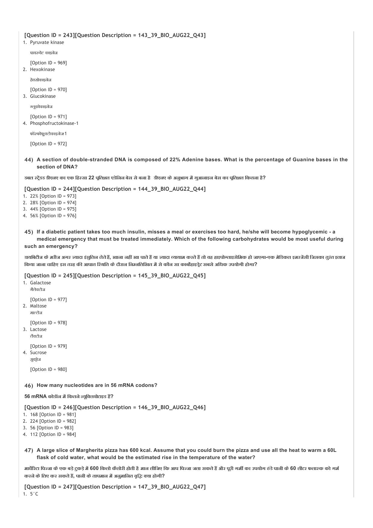 ICAR AIEEA UG PCB_01_14.09.2022-Shift-1  Question Paper - Page 52