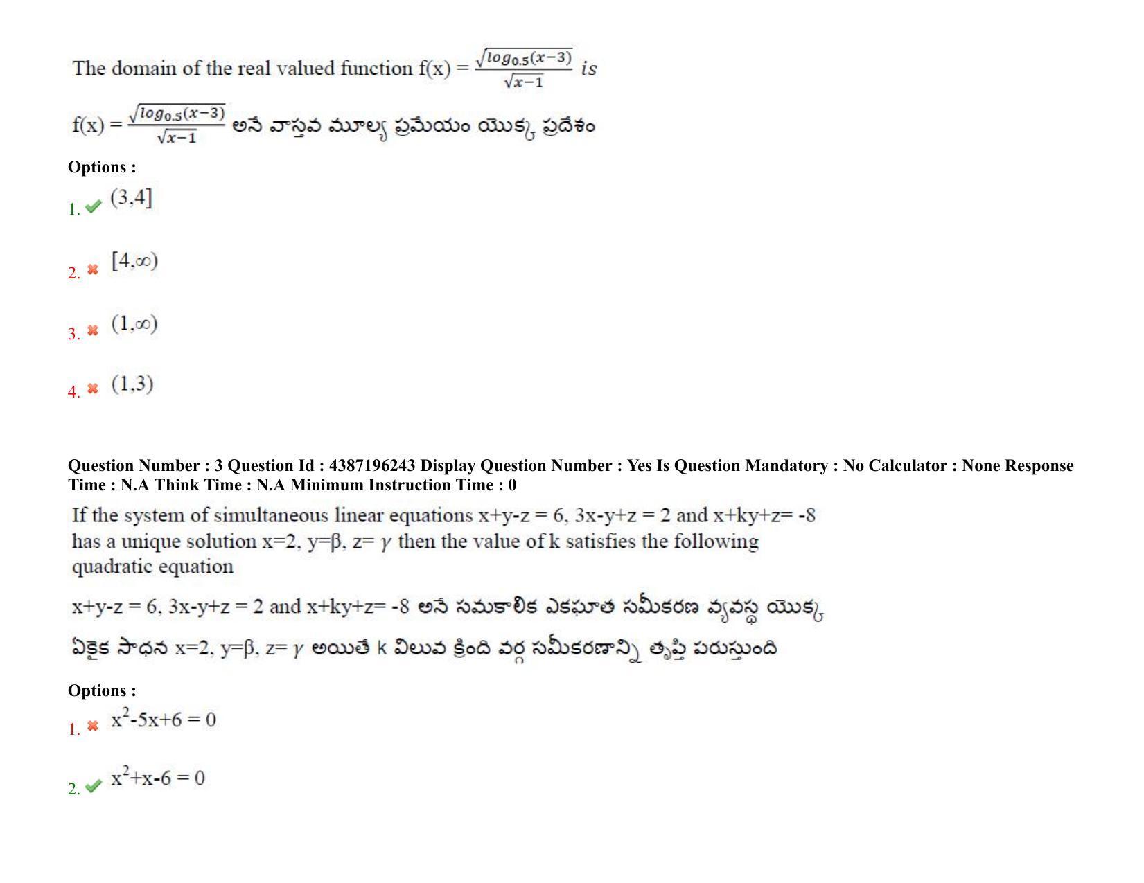 AP EAPCET 2022 - July 7, 2022 Shift 1 - Master Engineering Question Paper With Preliminary Keys - Page 3