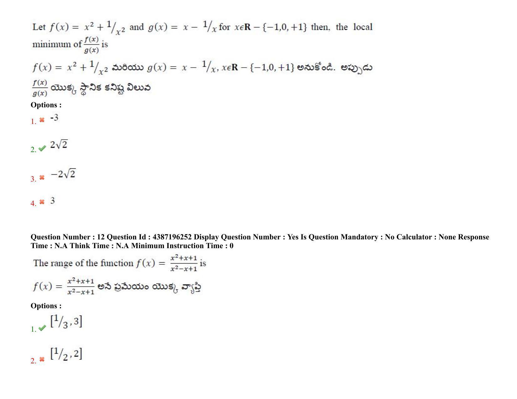 AP EAPCET 2022 - July 7, 2022 Shift 1 - Master Engineering Question Paper With Preliminary Keys - Page 9