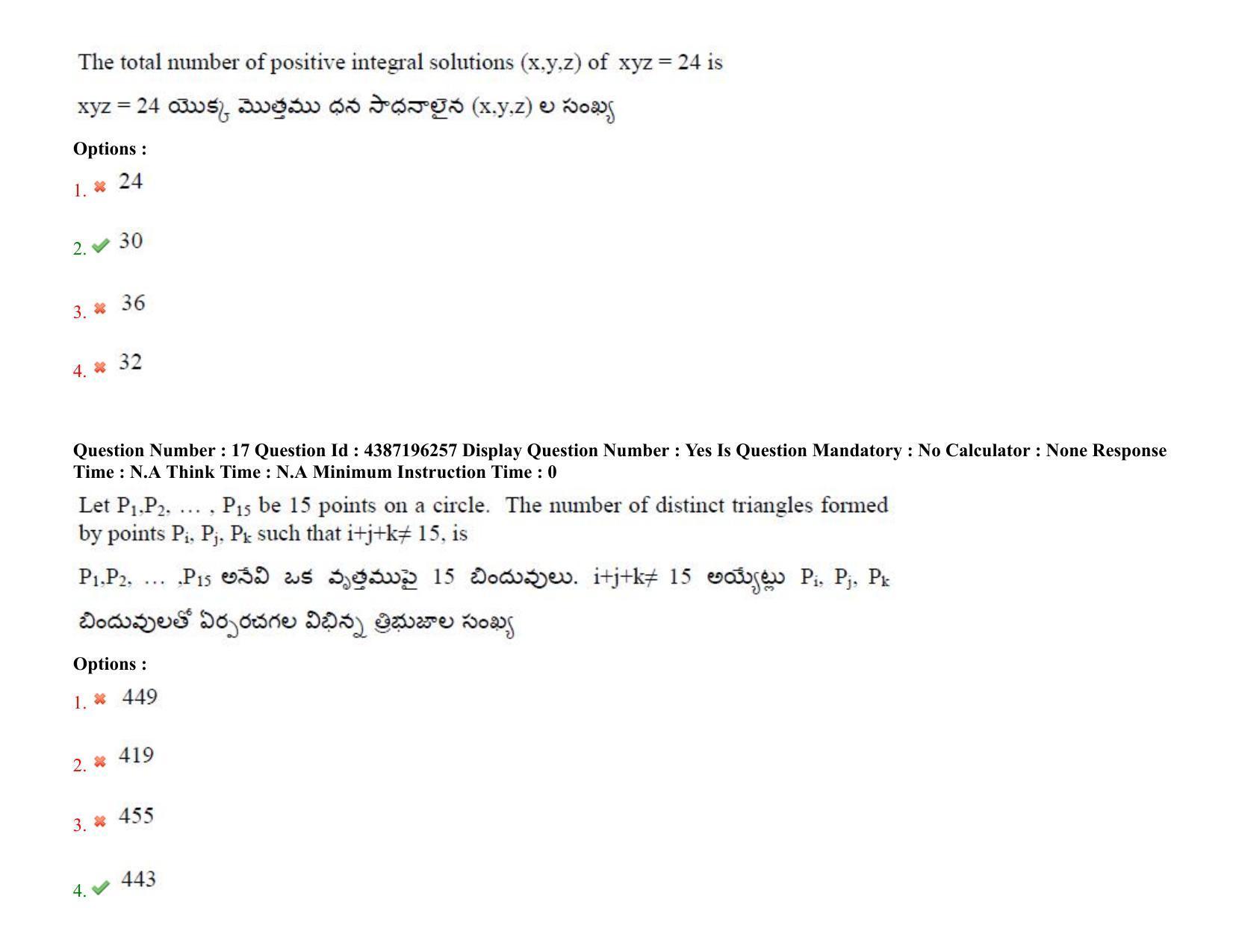 AP EAPCET 2022 - July 7, 2022 Shift 1 - Master Engineering Question Paper With Preliminary Keys - Page 12