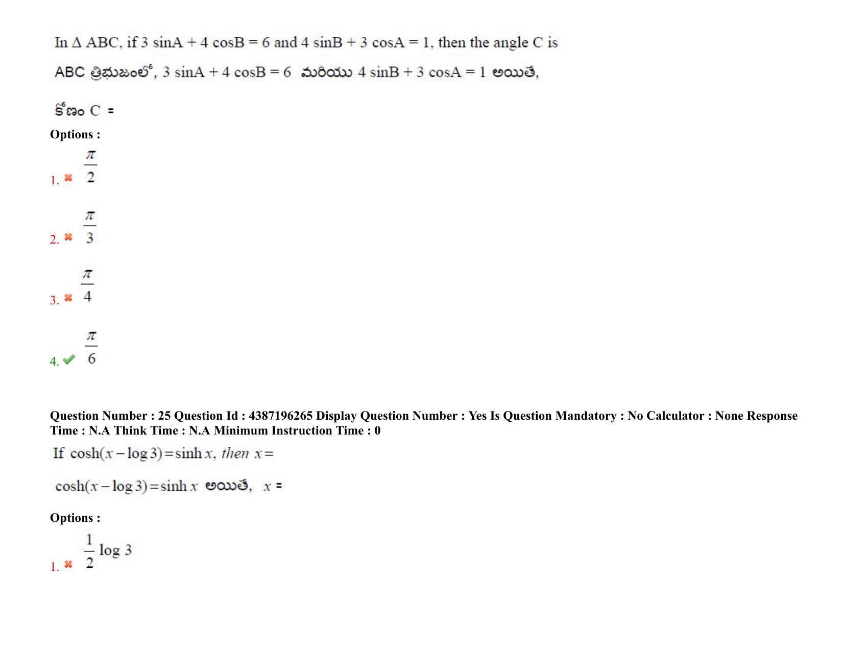 AP EAPCET 2022 - July 7, 2022 Shift 1 - Master Engineering Question Paper With Preliminary Keys - Page 17