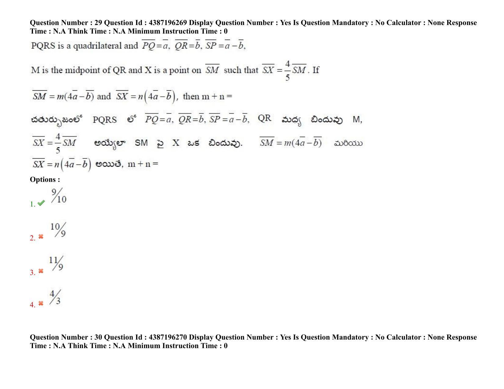 AP EAPCET 2022 - July 7, 2022 Shift 1 - Master Engineering Question Paper With Preliminary Keys - Page 20