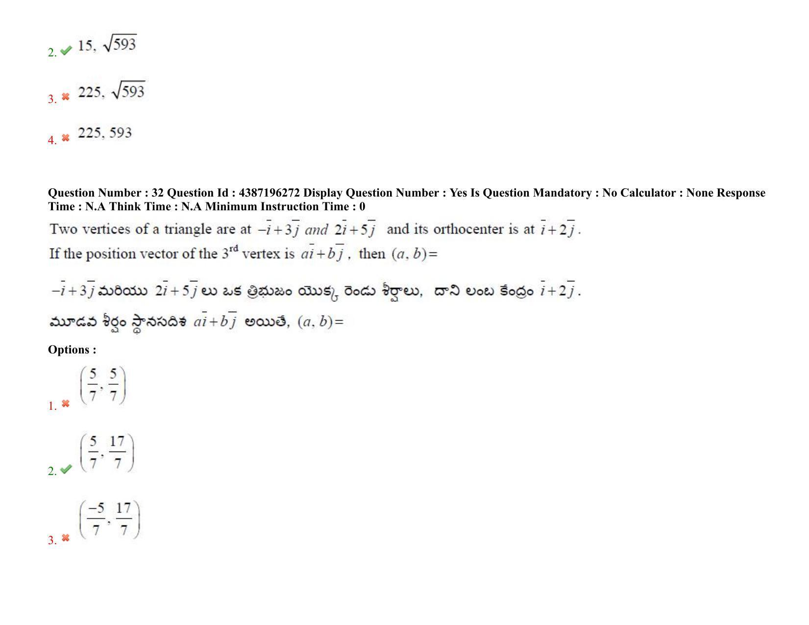 AP EAPCET 2022 - July 7, 2022 Shift 1 - Master Engineering Question Paper With Preliminary Keys - Page 22