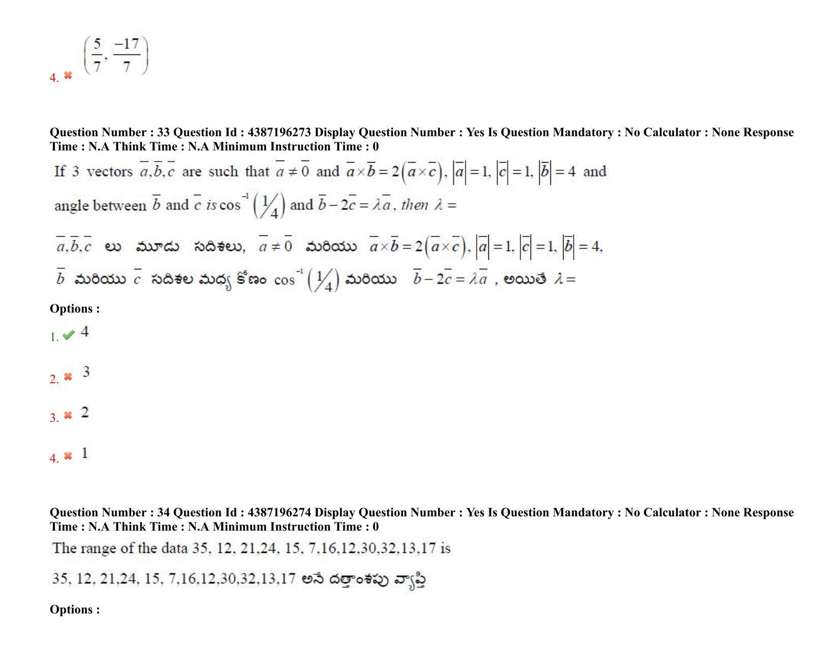 AP EAPCET 2022 - July 7, 2022 Shift 1 - Master Engineering Question Paper With Preliminary Keys - Page 23