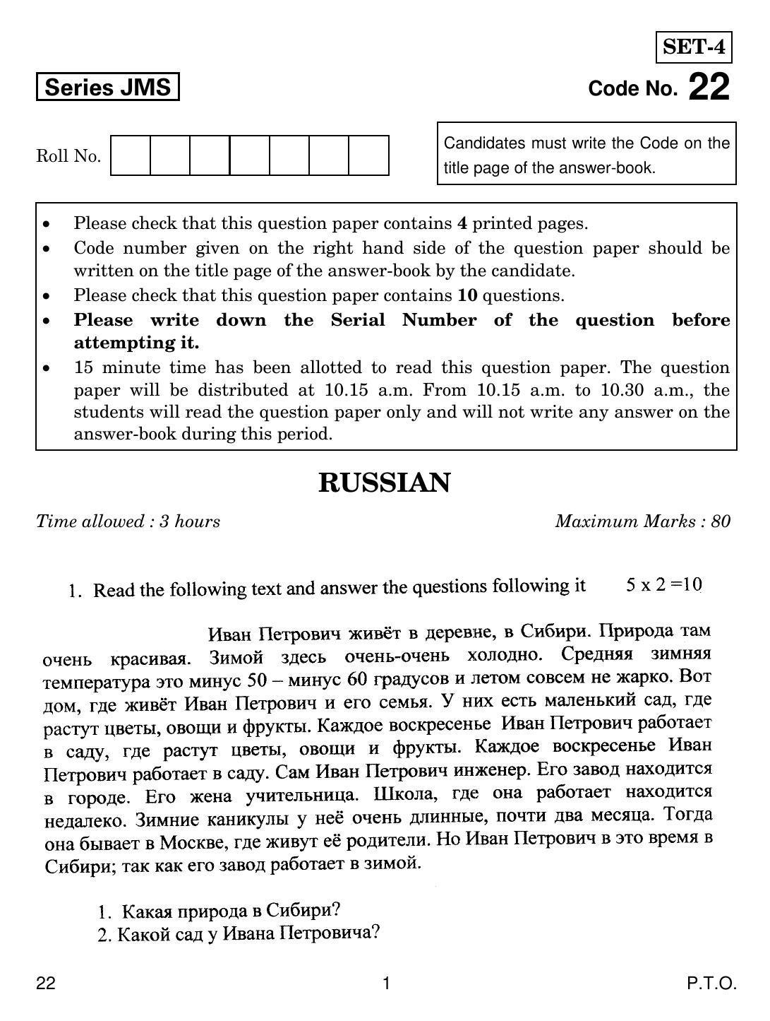 CBSE Class 10 22 Russian 2019 Question Paper - Page 1
