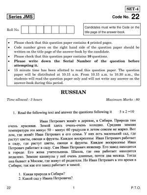 CBSE Class 10 22 Russian 2019 Question Paper