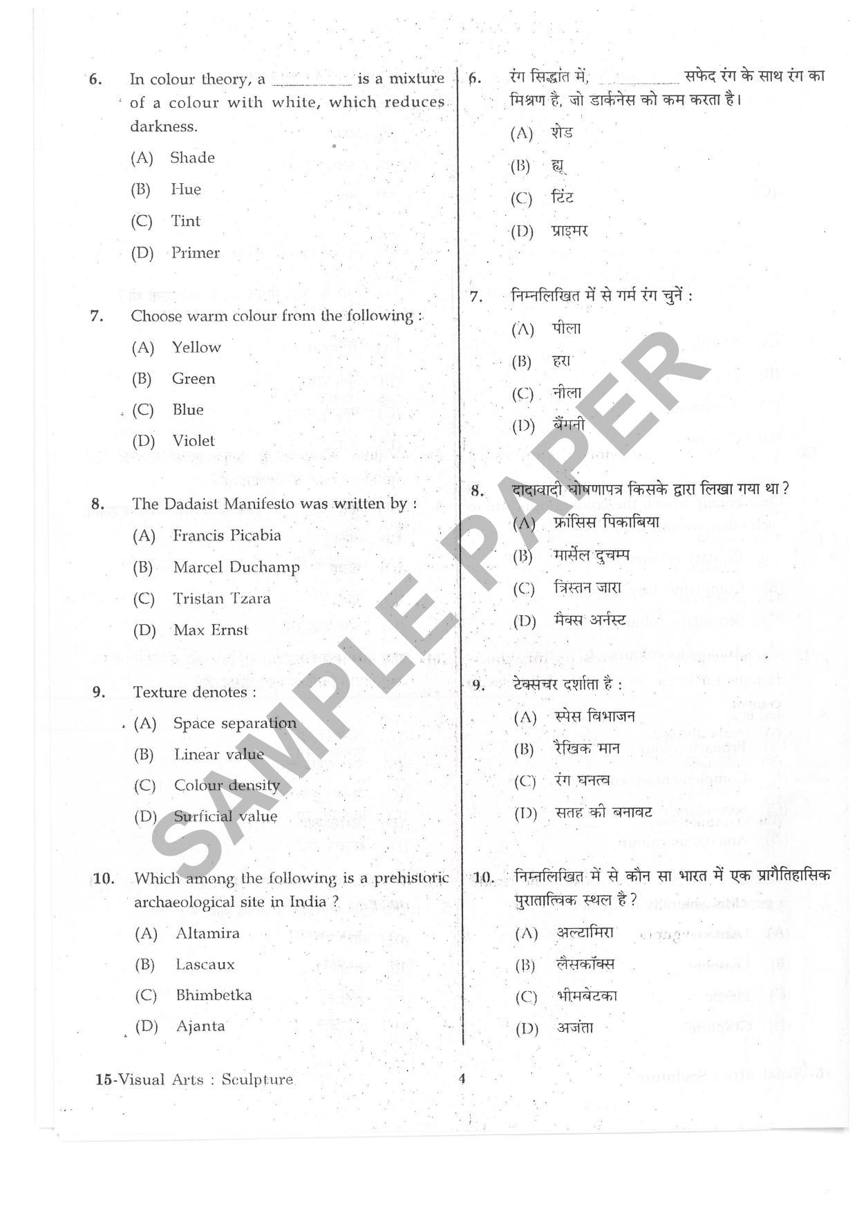 URATPG Visual Arts Sculpture Sample Question Paper 2019 - Page 3