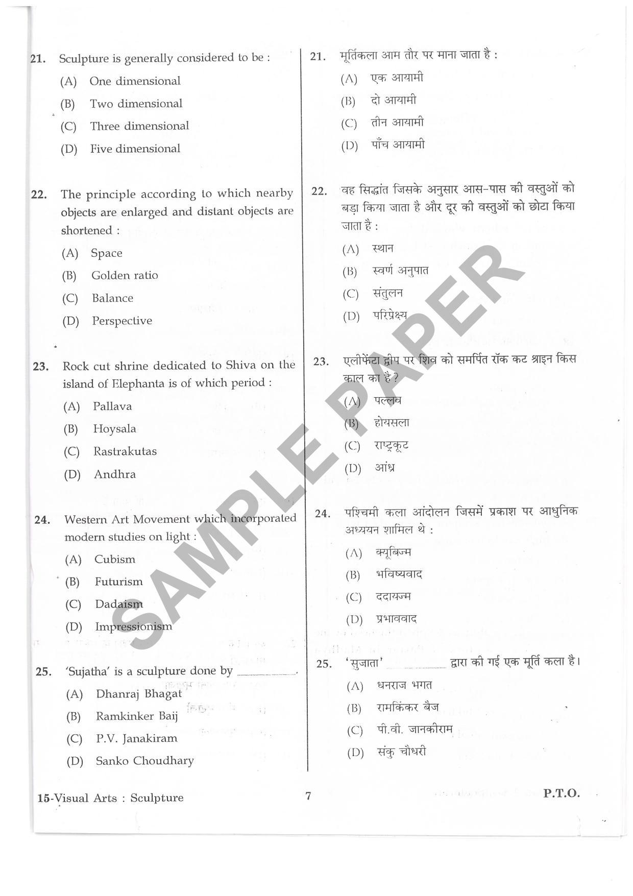 URATPG Visual Arts Sculpture Sample Question Paper 2019 - Page 6