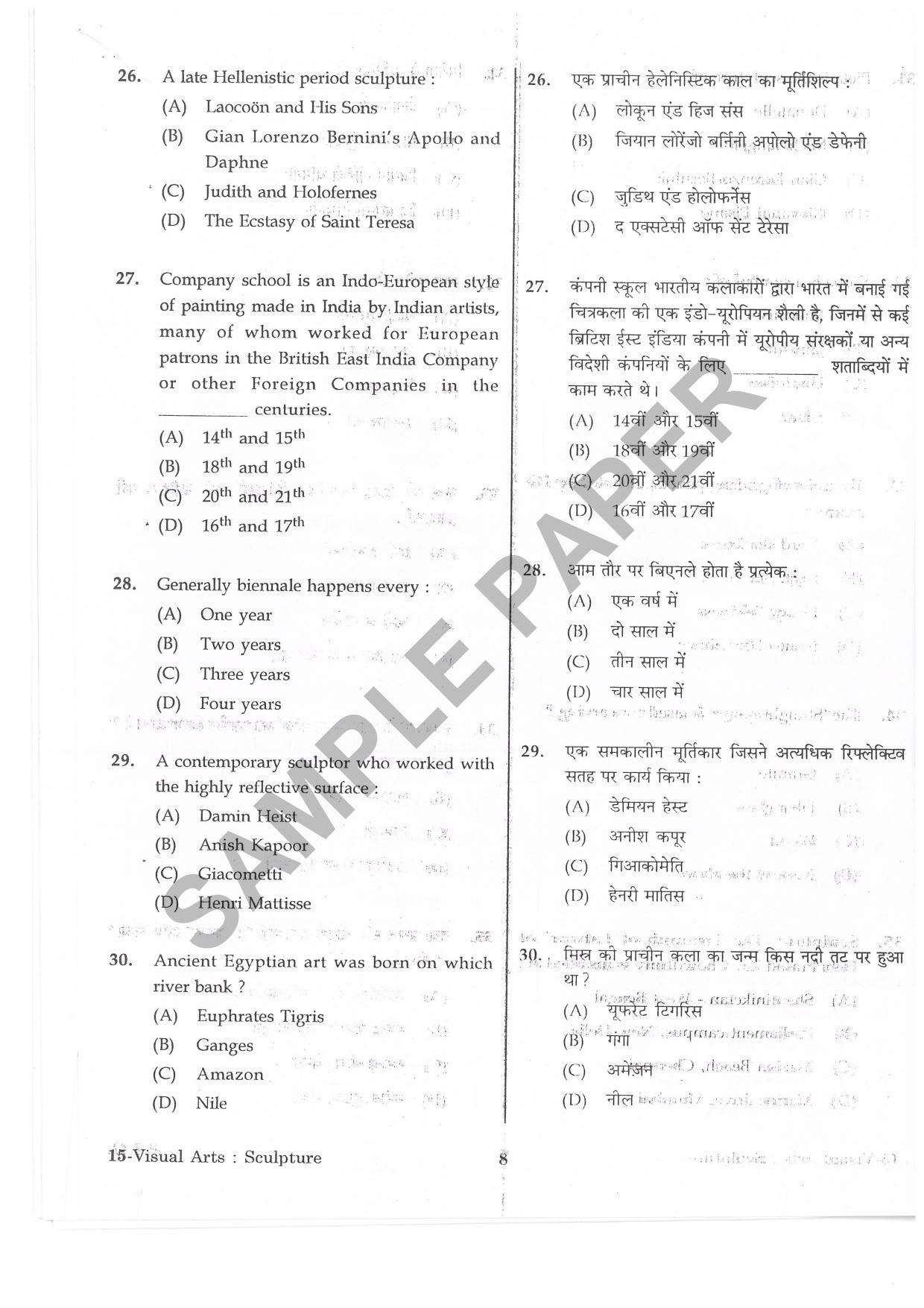 URATPG Visual Arts Sculpture Sample Question Paper 2019 - Page 7