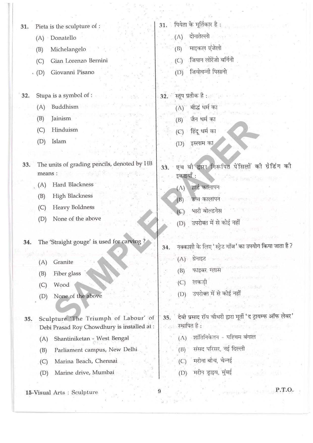 URATPG Visual Arts Sculpture Sample Question Paper 2019 - Page 8