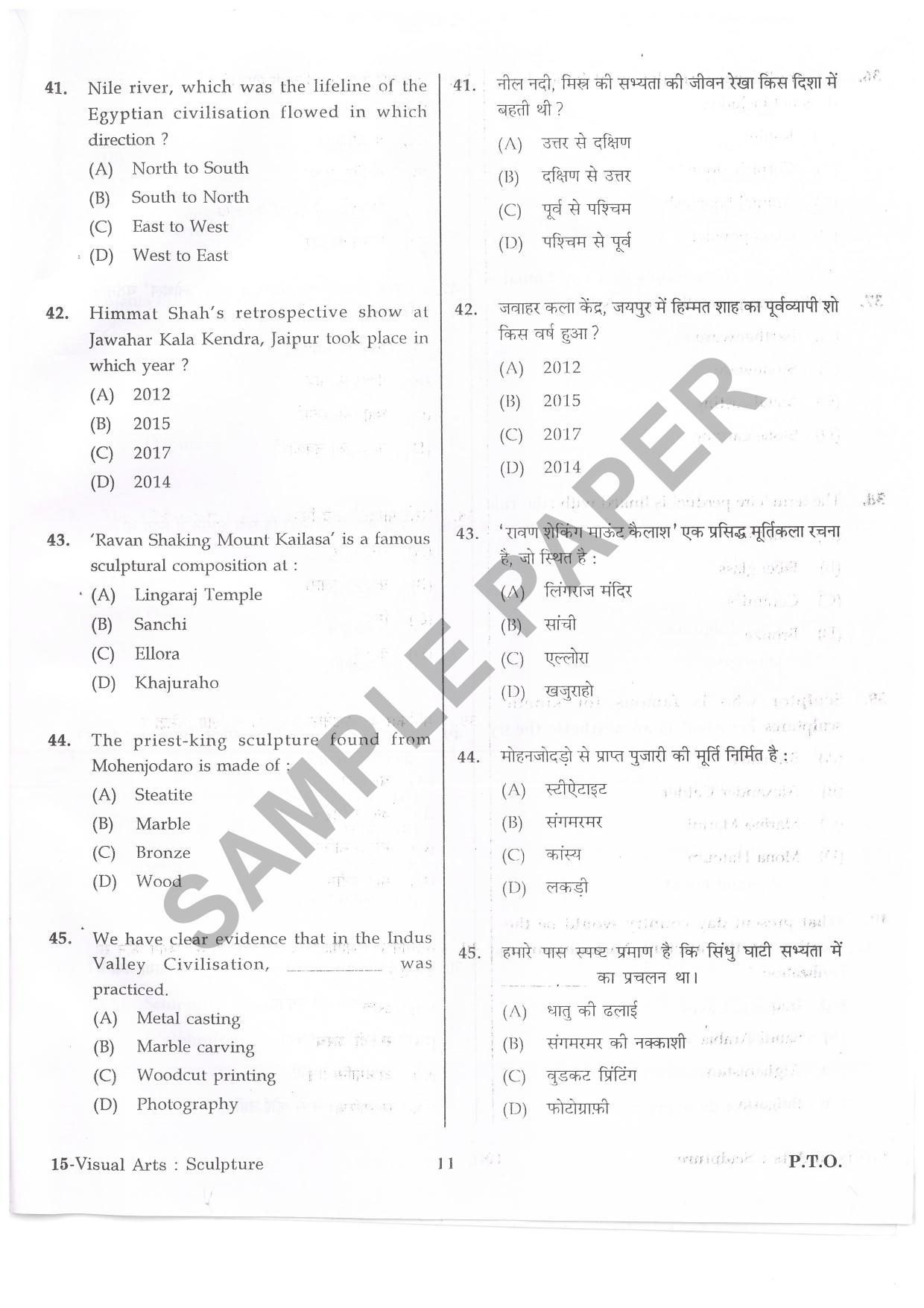 URATPG Visual Arts Sculpture Sample Question Paper 2019 - Page 10