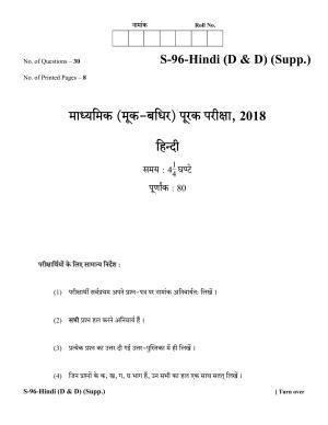 RBSE Class 10 Hindi (D & D) (Supp.) 2018 Question Paper