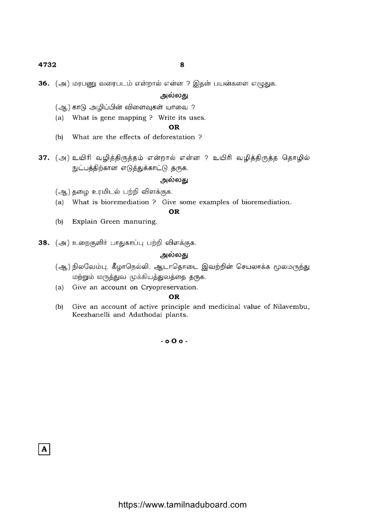 TN Class 12 Botany 4732 Question Papers 2021 - Page 8