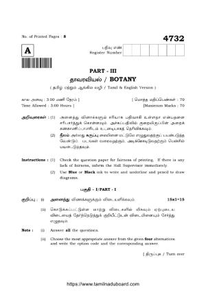 TN Class 12 Botany 4732 Question Papers 2021
