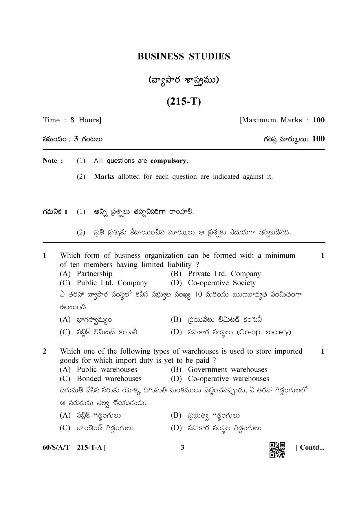 NIOS Jan-Feb 2021 Class 10 Business Studies (T) Question Paper - Page 3