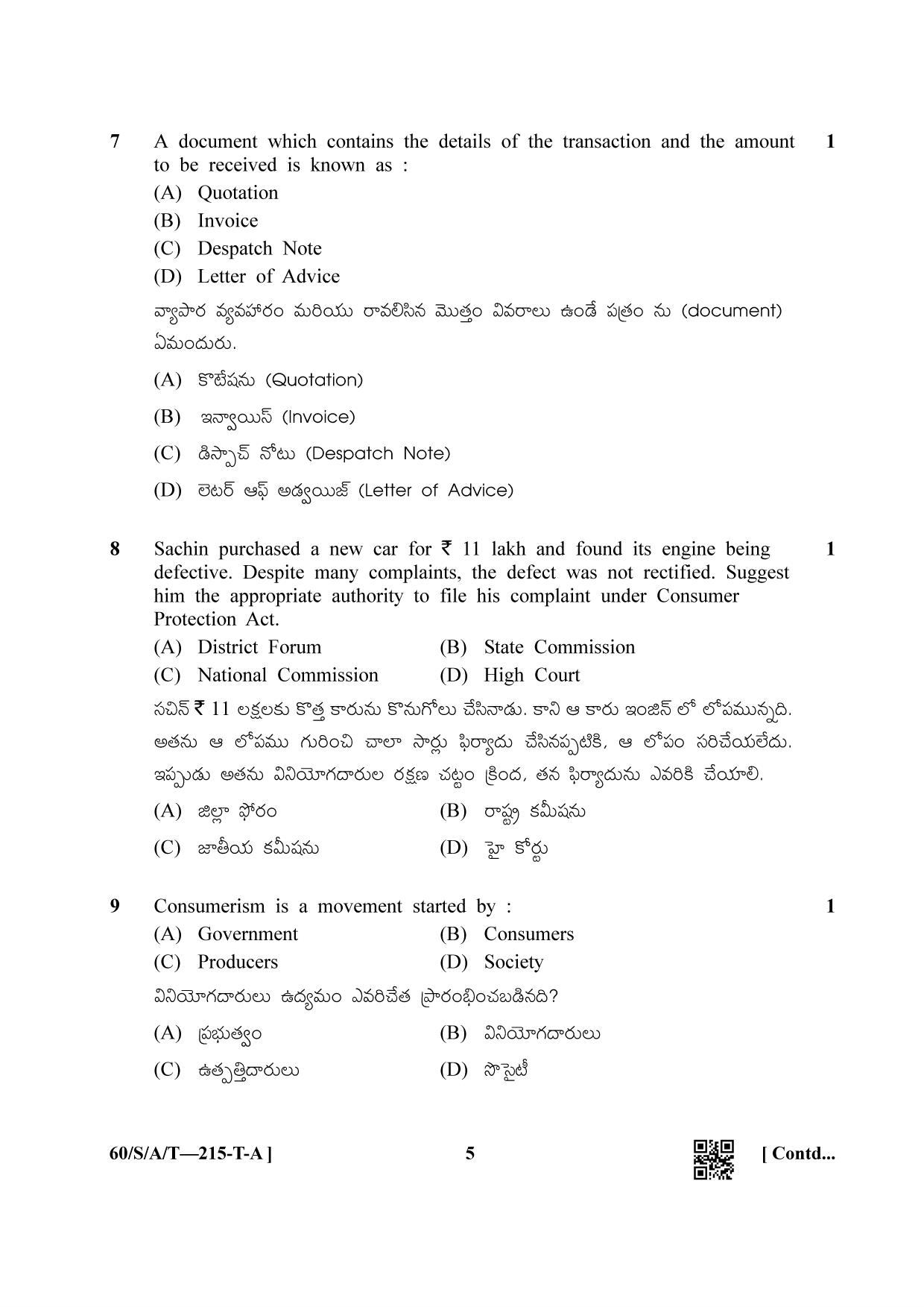 NIOS Jan-Feb 2021 Class 10 Business Studies (T) Question Paper - Page 5