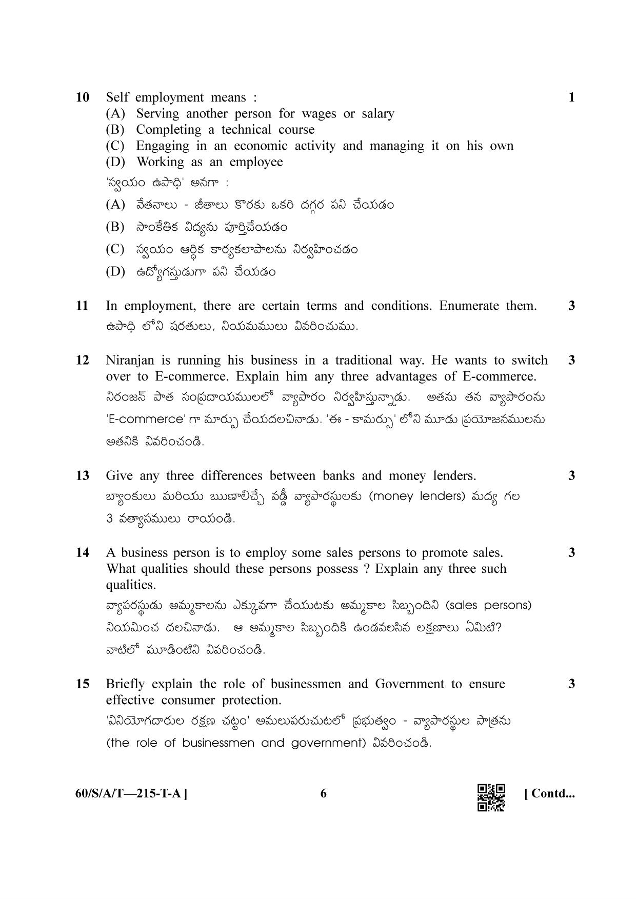 NIOS Jan-Feb 2021 Class 10 Business Studies (T) Question Paper - Page 6