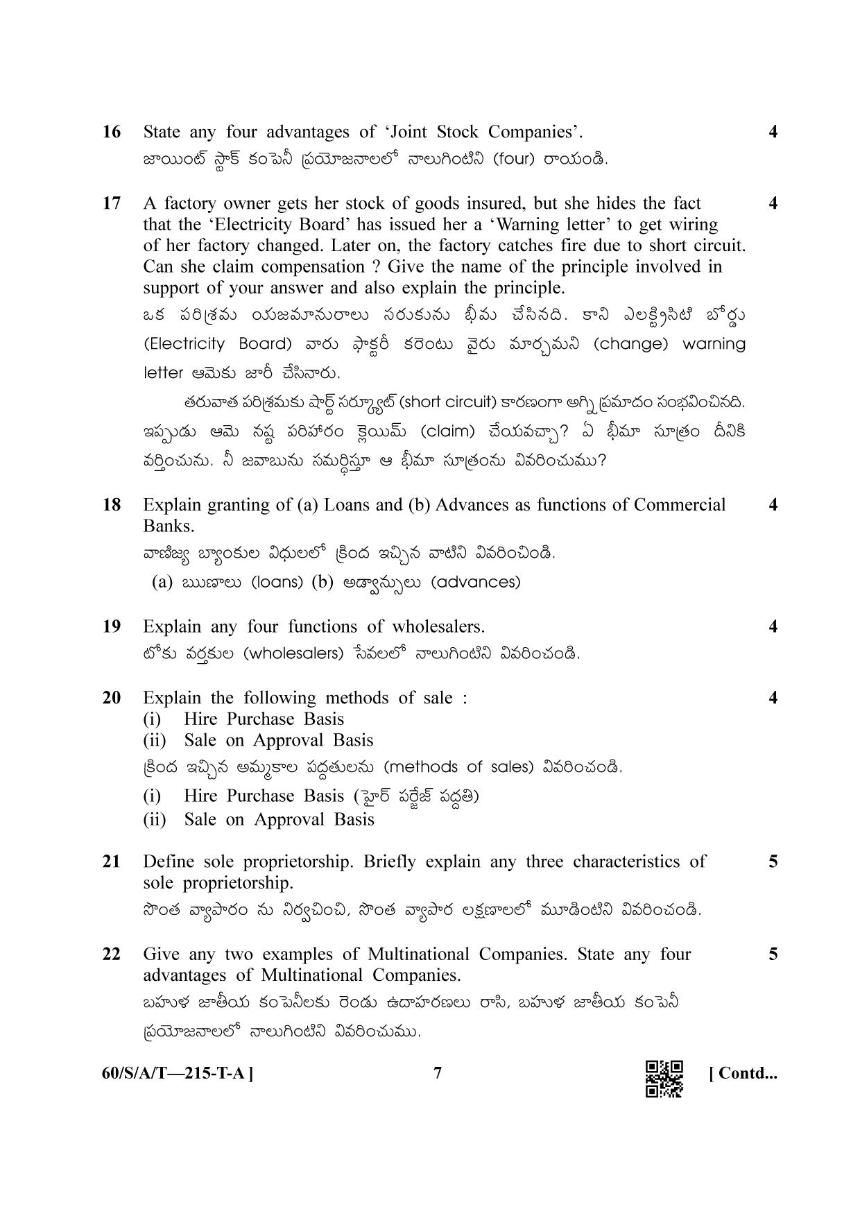 NIOS Jan-Feb 2021 Class 10 Business Studies (T) Question Paper - Page 7