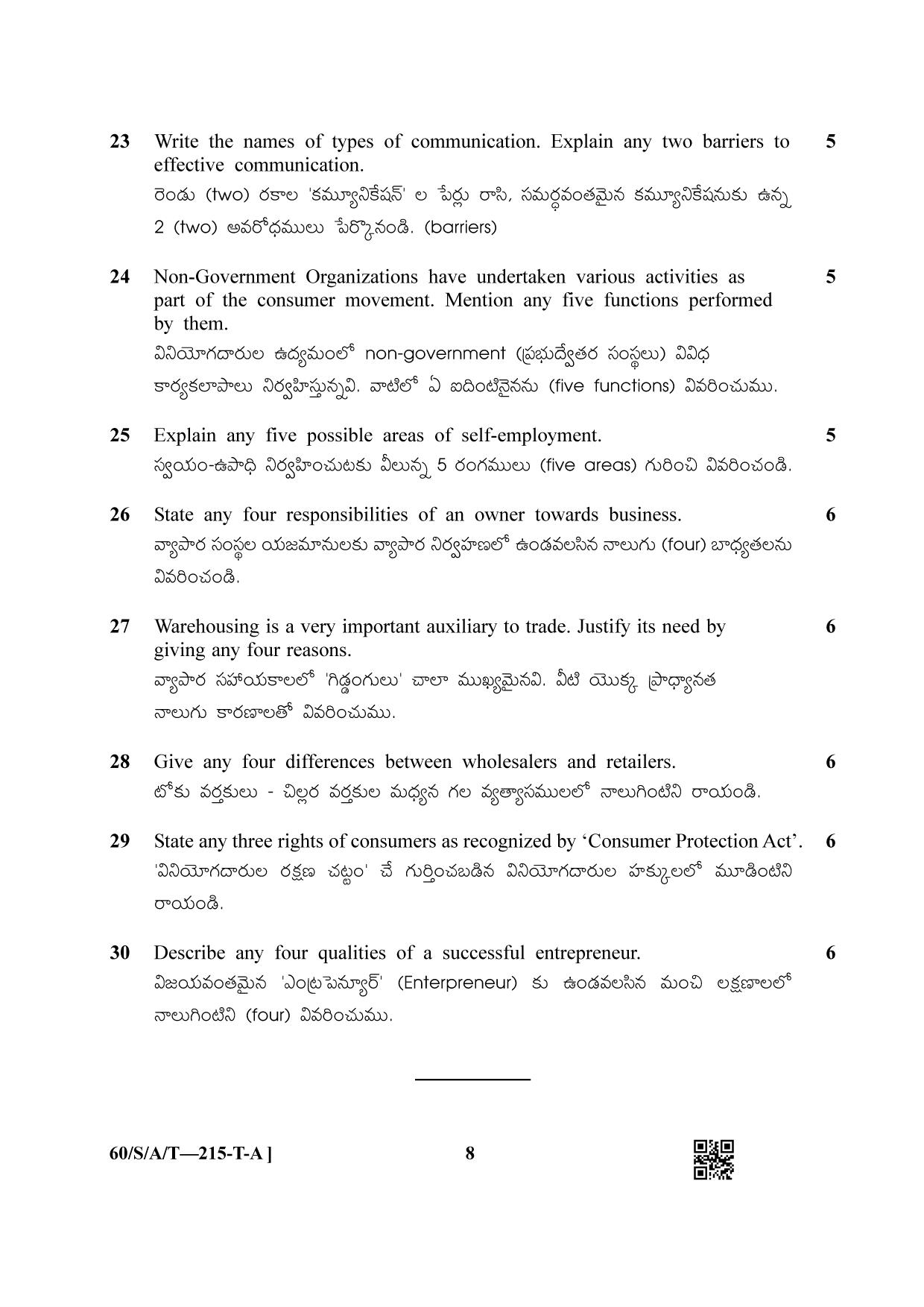 NIOS Jan-Feb 2021 Class 10 Business Studies (T) Question Paper - Page 8