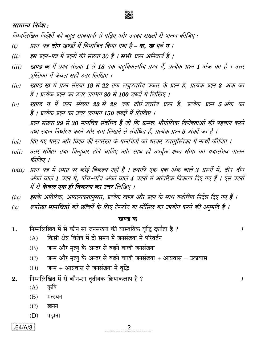 CBSE Class 12 64-C-3 - Geography 2020 Compartment Question Paper - Page 2